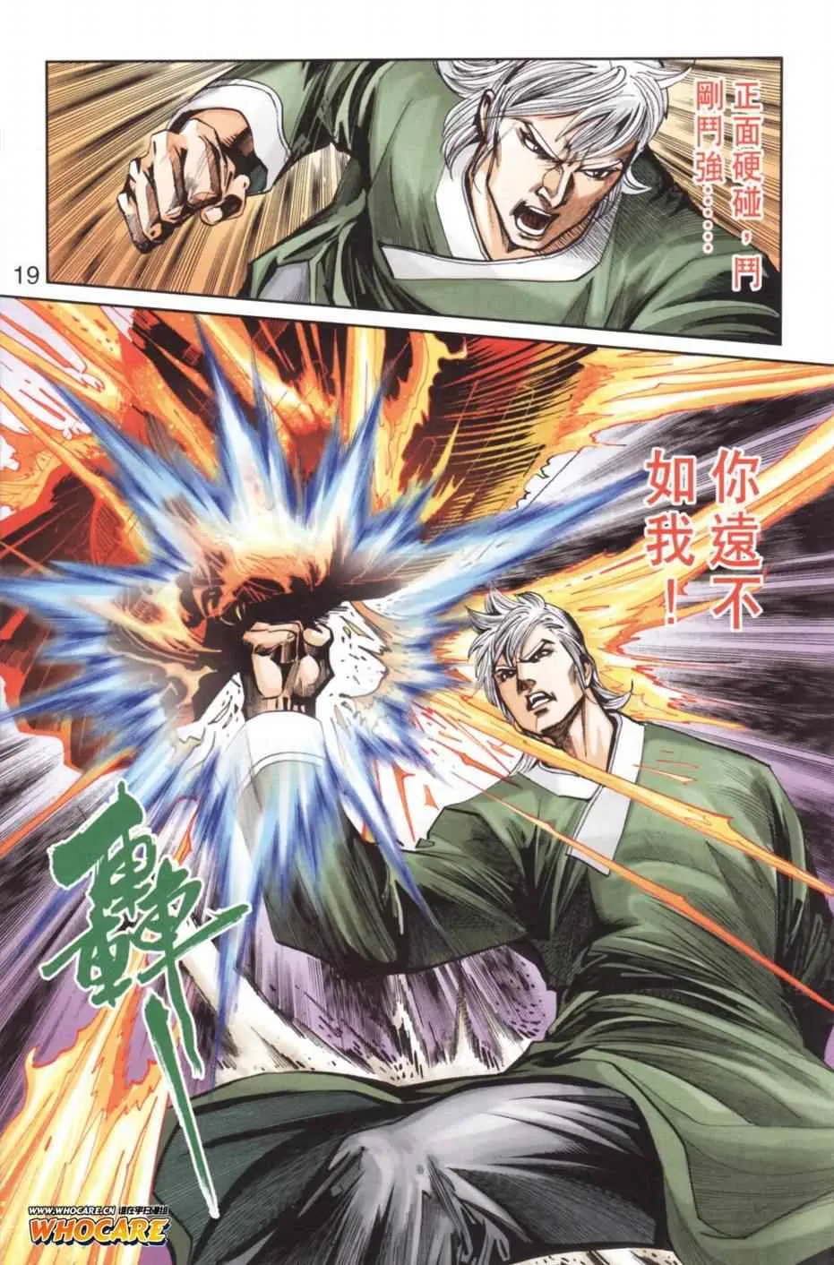 第136话 第18页