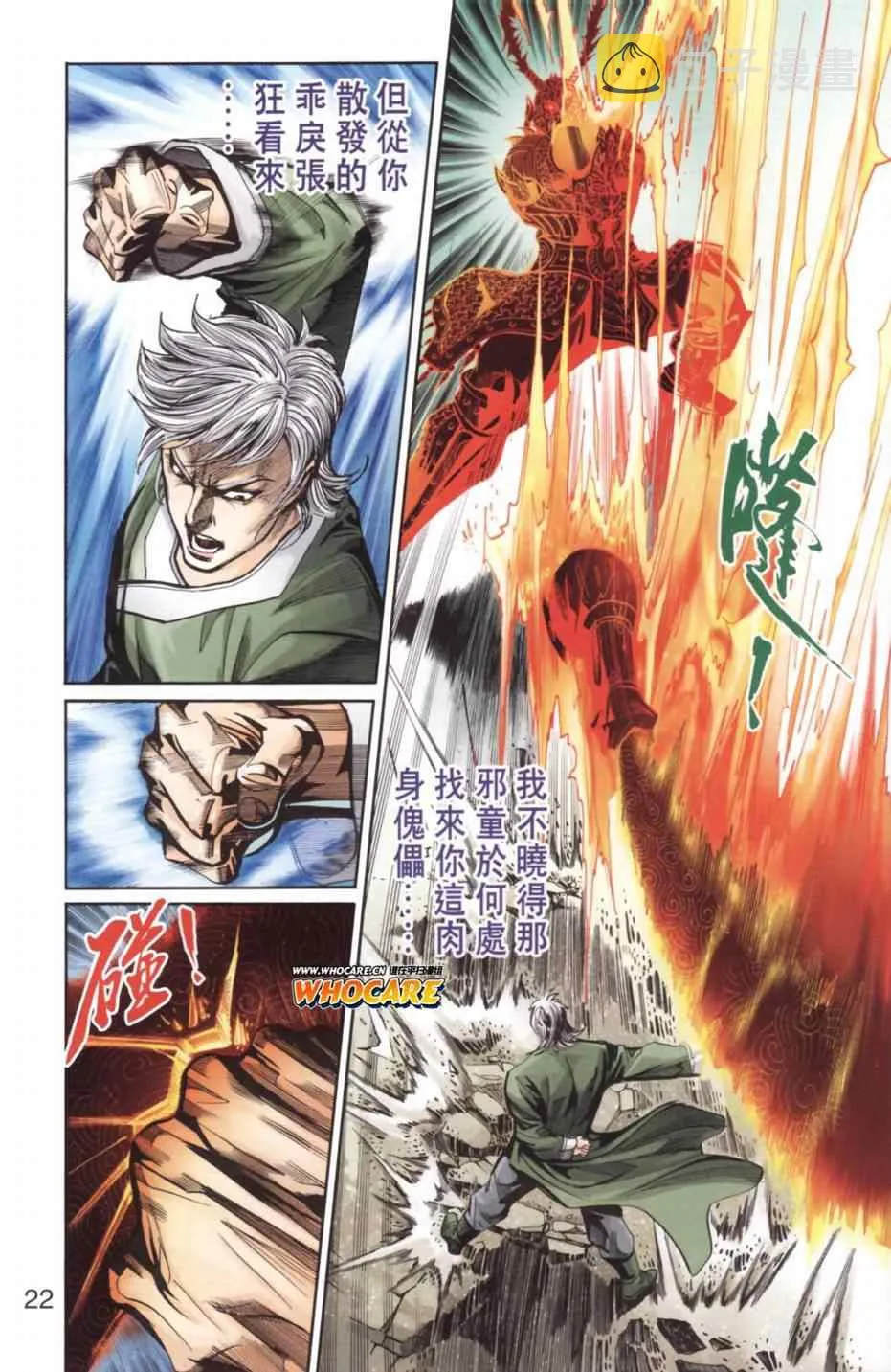 第136话 第20页