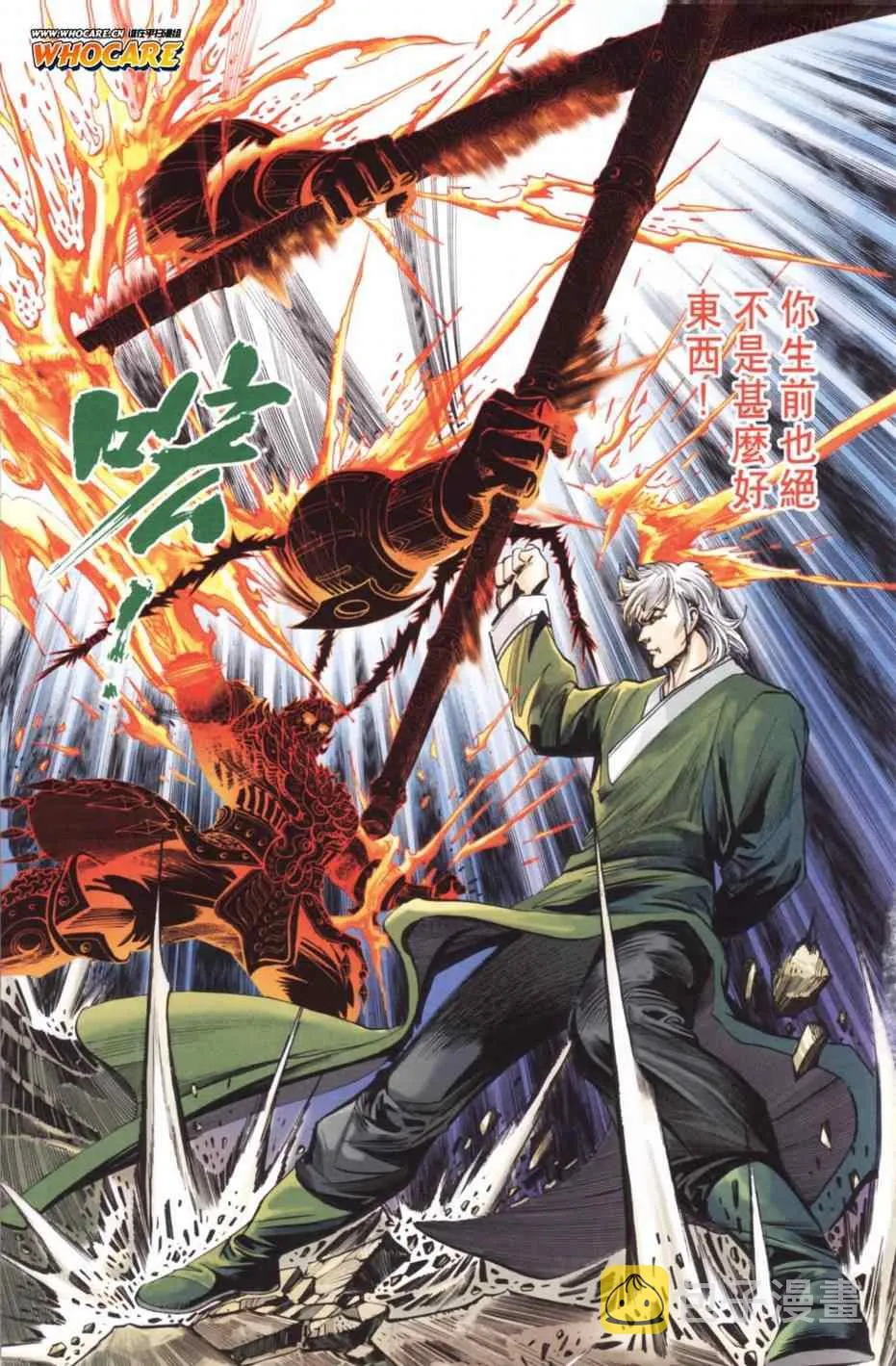 第136话 第21页