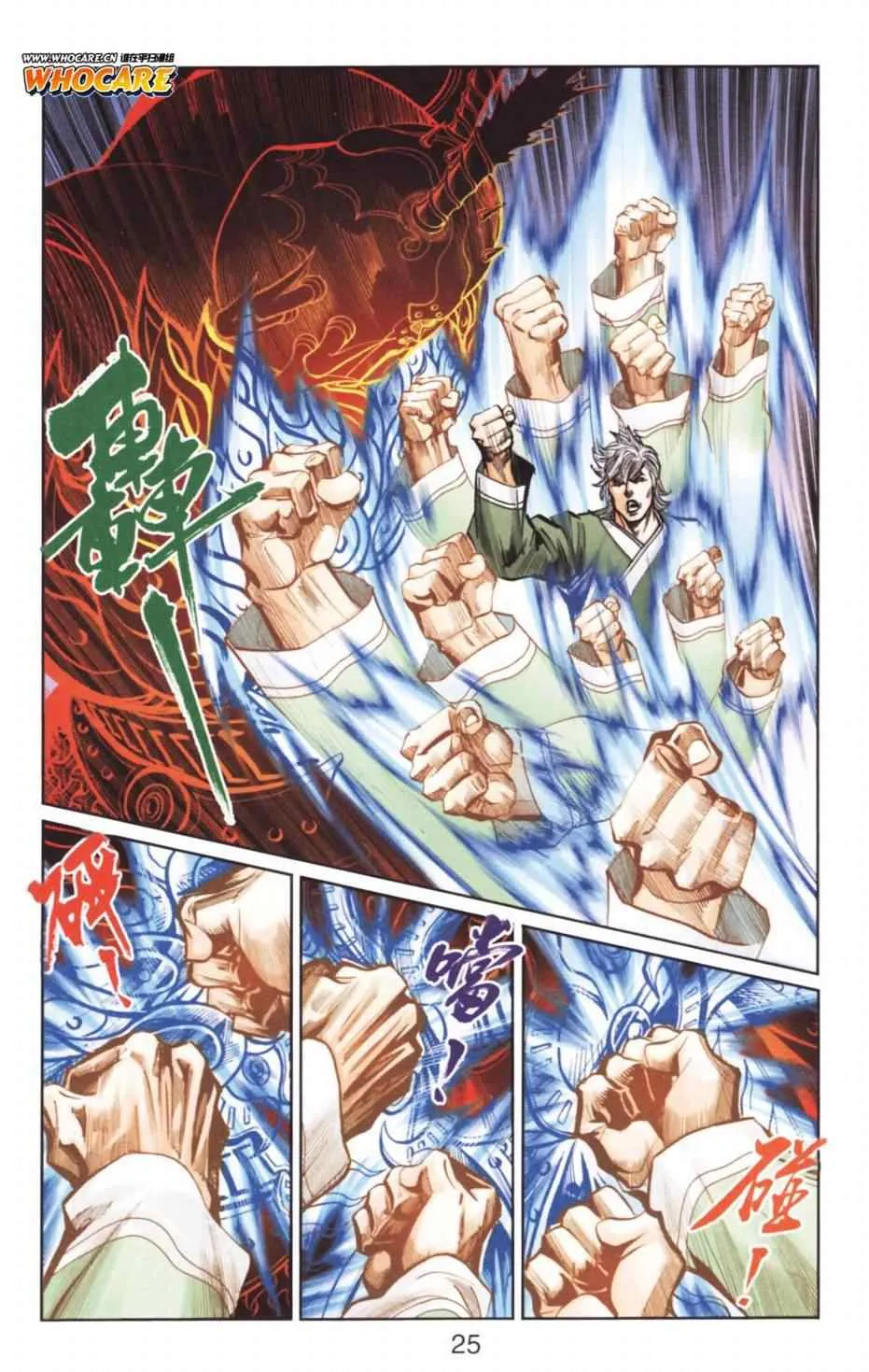 第136话 第23页