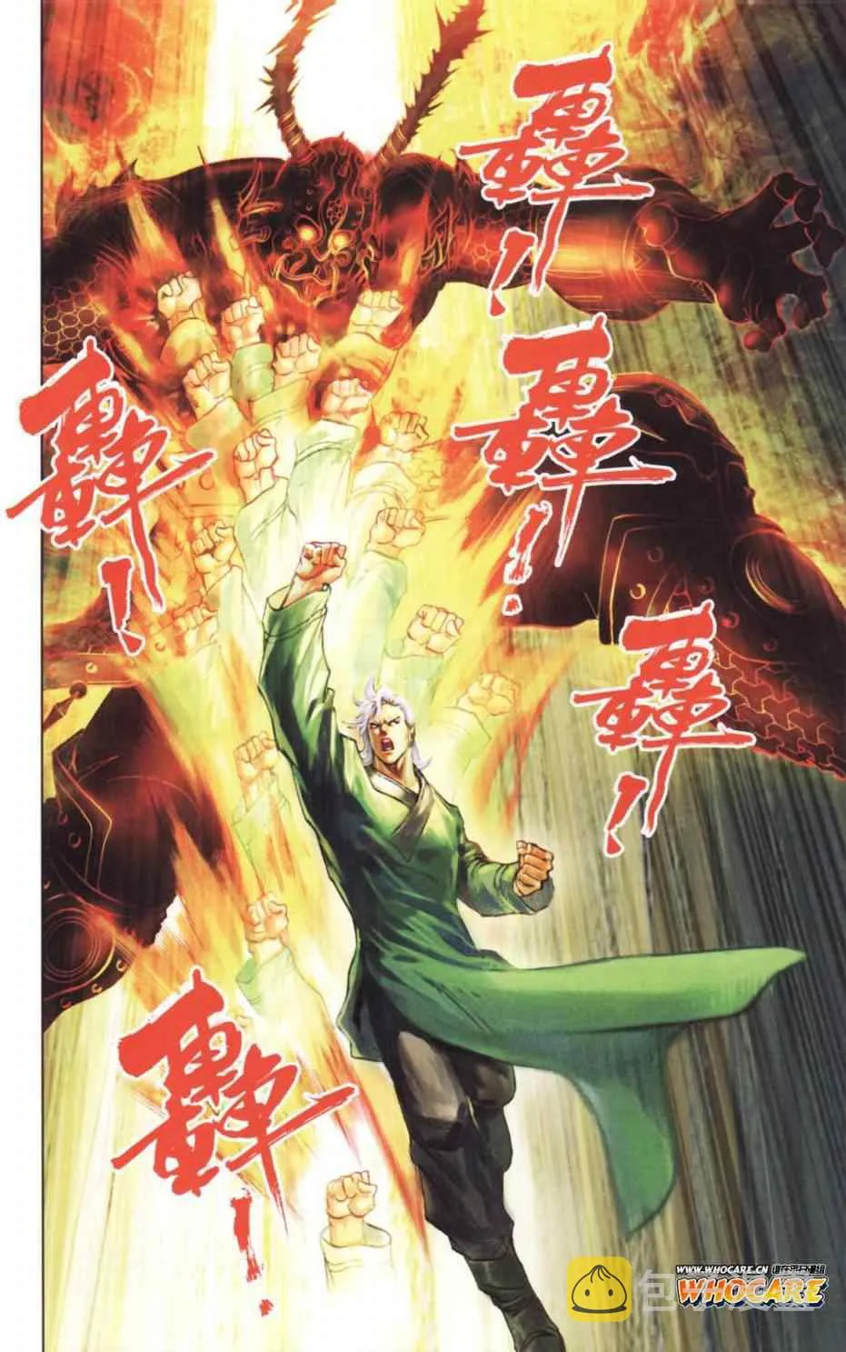 第136话 第24页