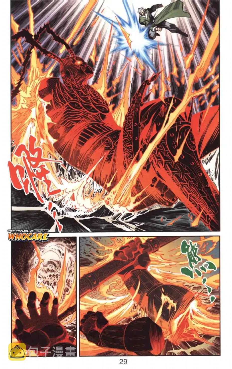 第136话 第27页