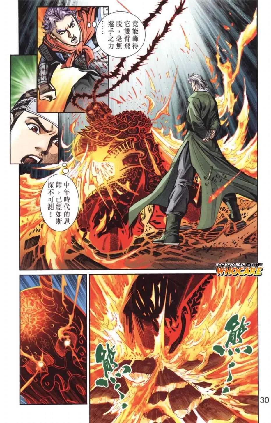 第136话 第28页