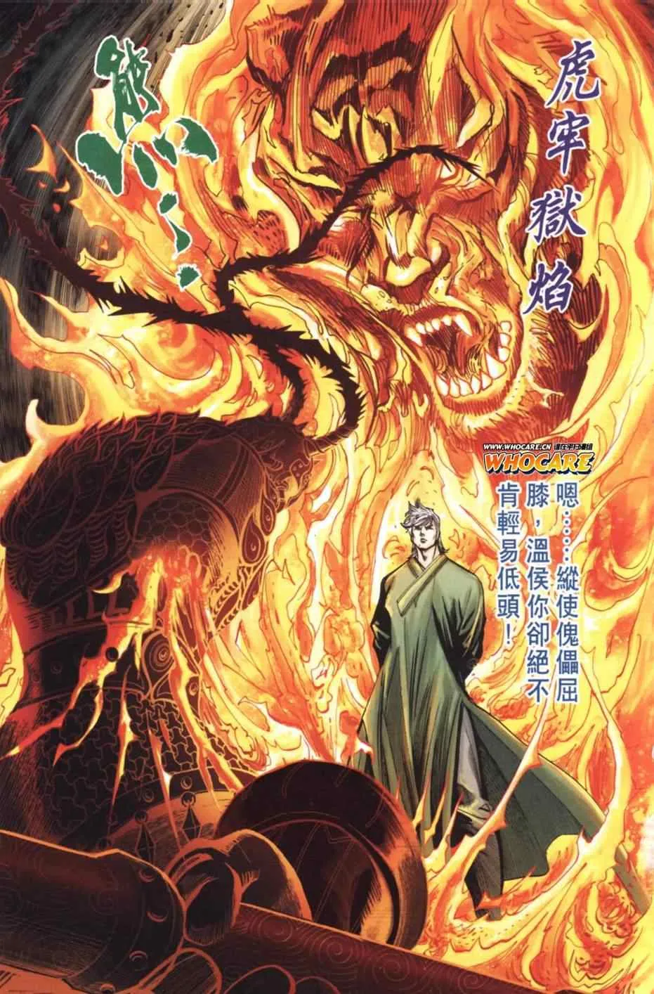第136话 第29页