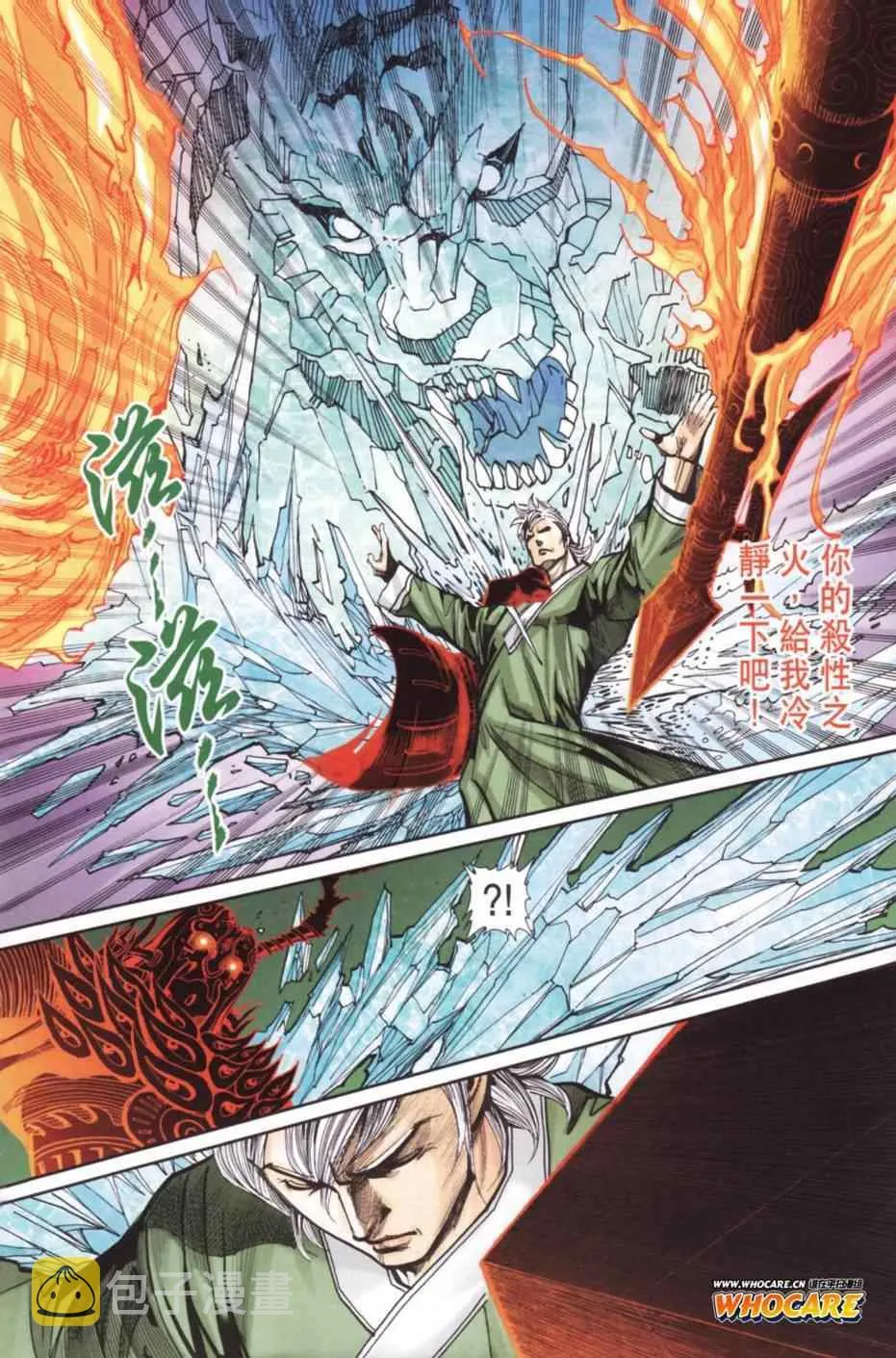 第136话 第31页