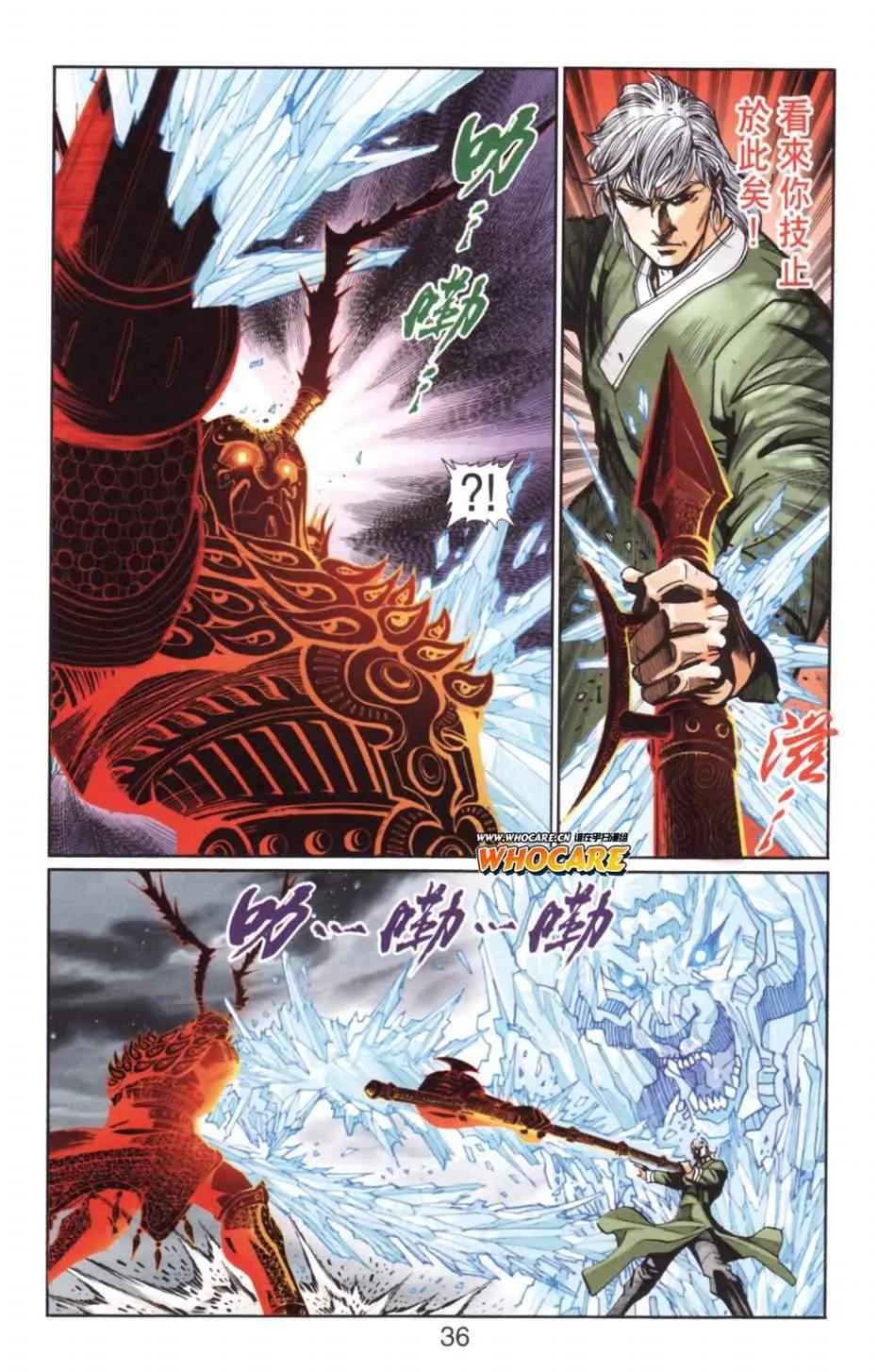 第136话 第33页