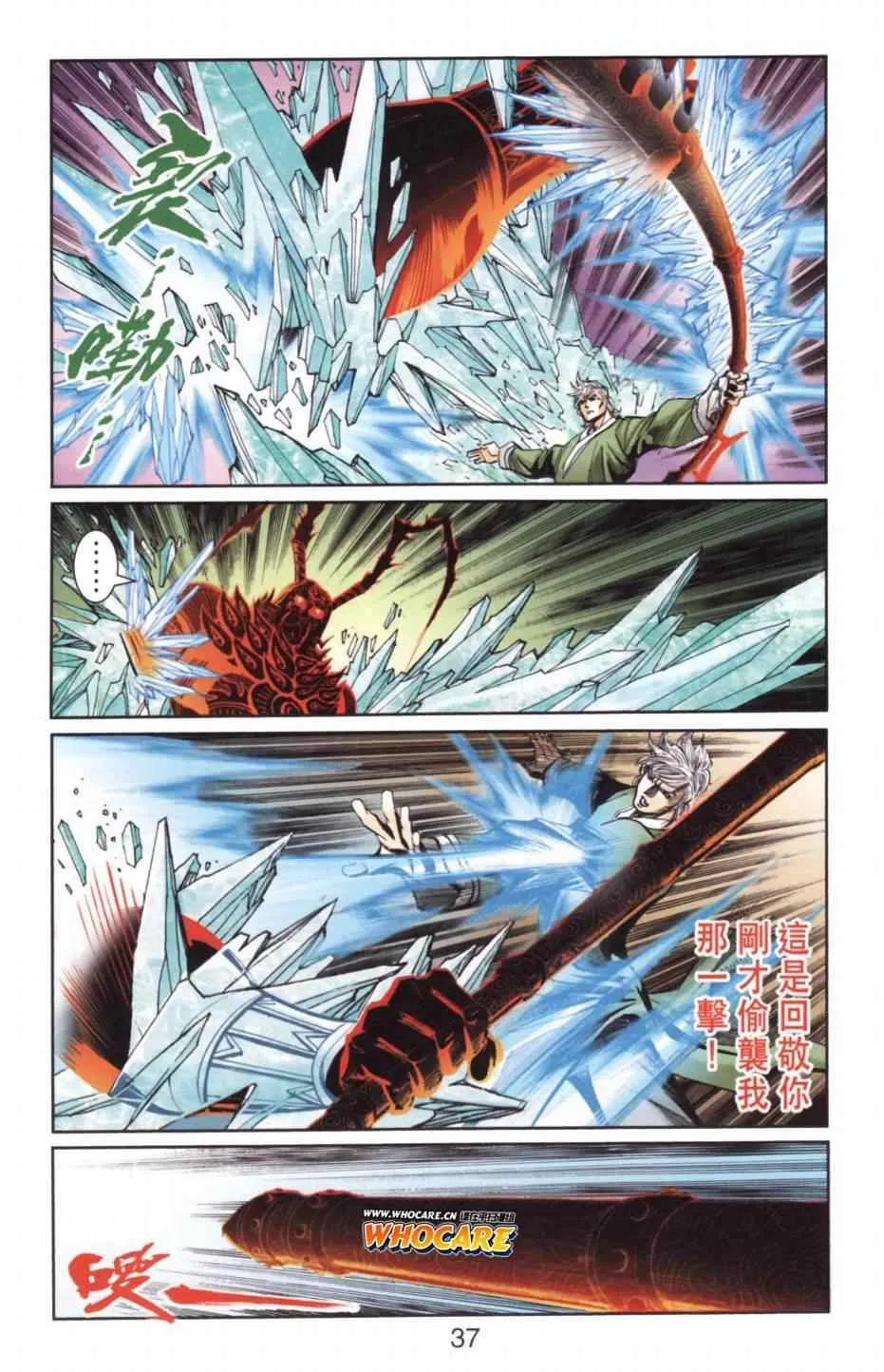 第136话 第34页