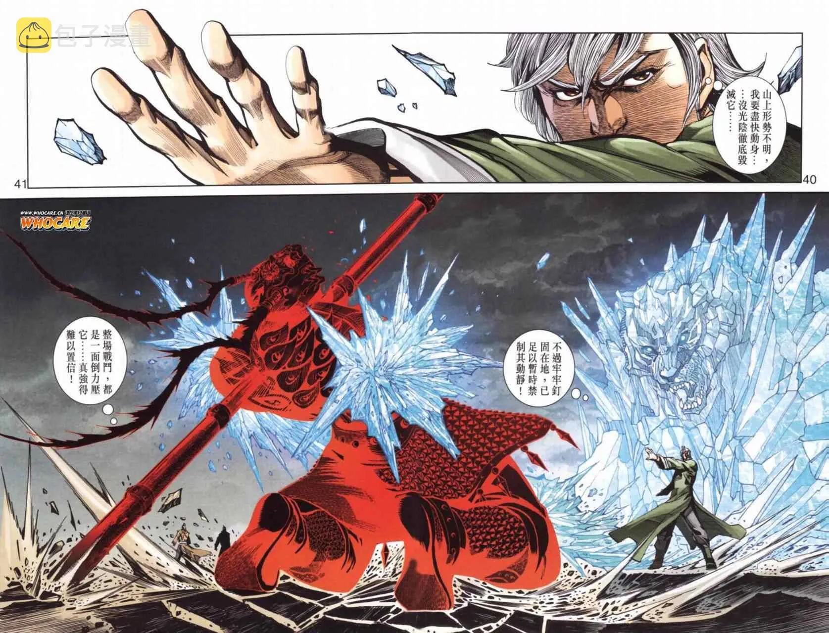 第136话 第37页