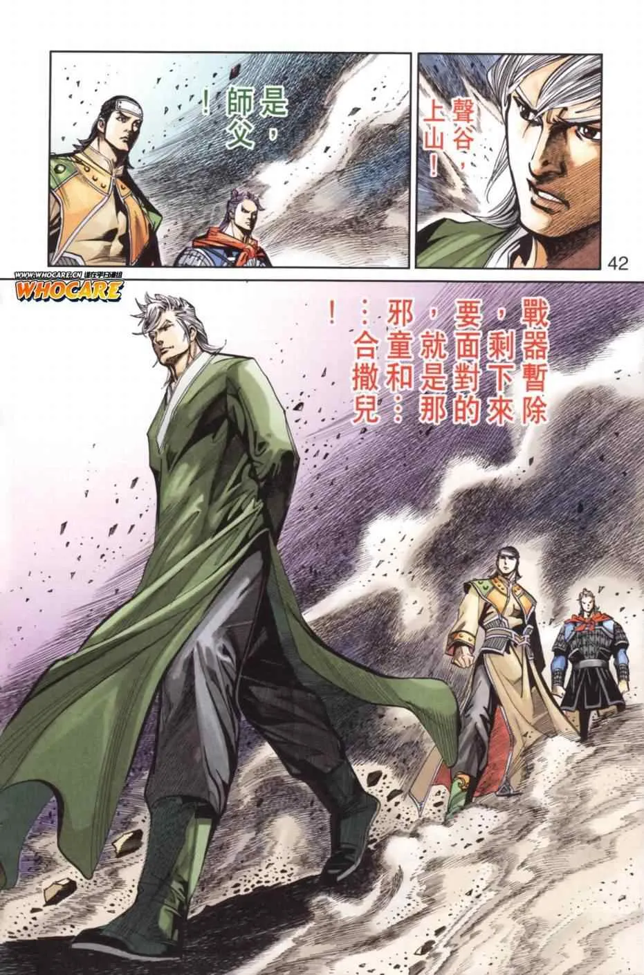第136话 第38页