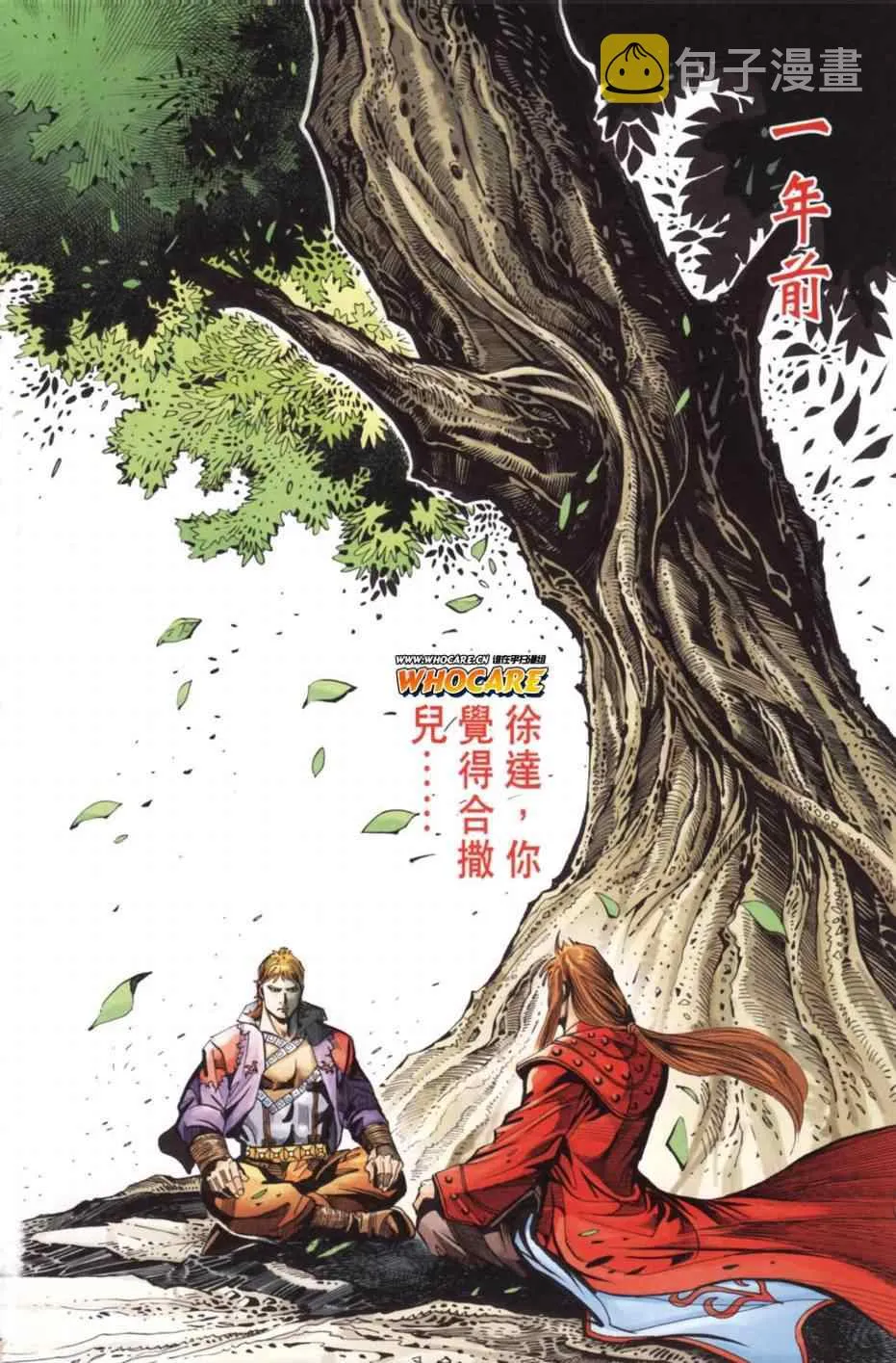 第136话 第40页