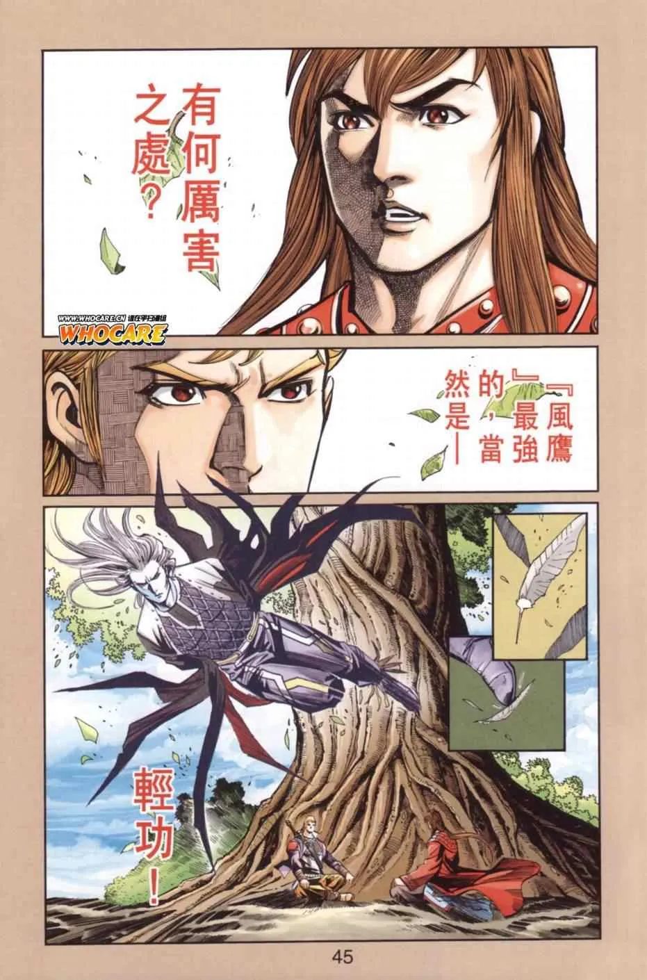 第136话 第41页