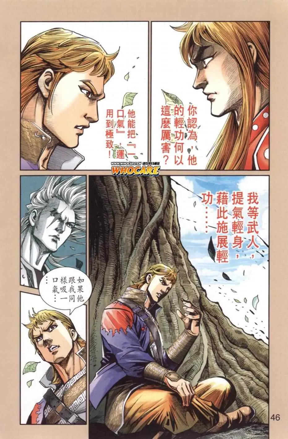 第136话 第42页
