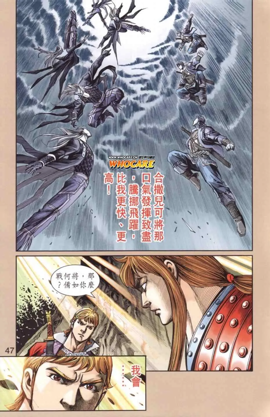 第136话 第43页