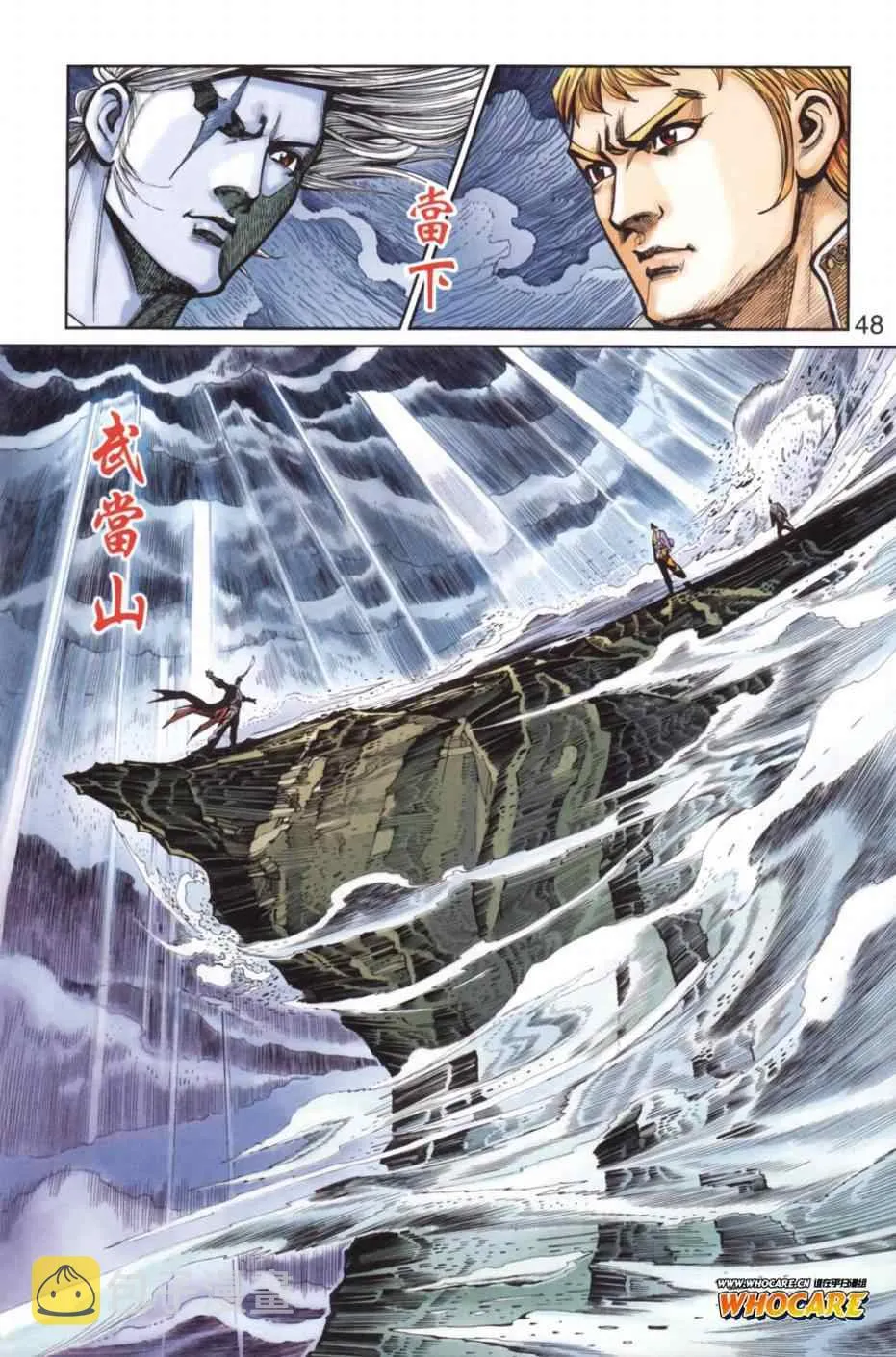 第136话 第44页