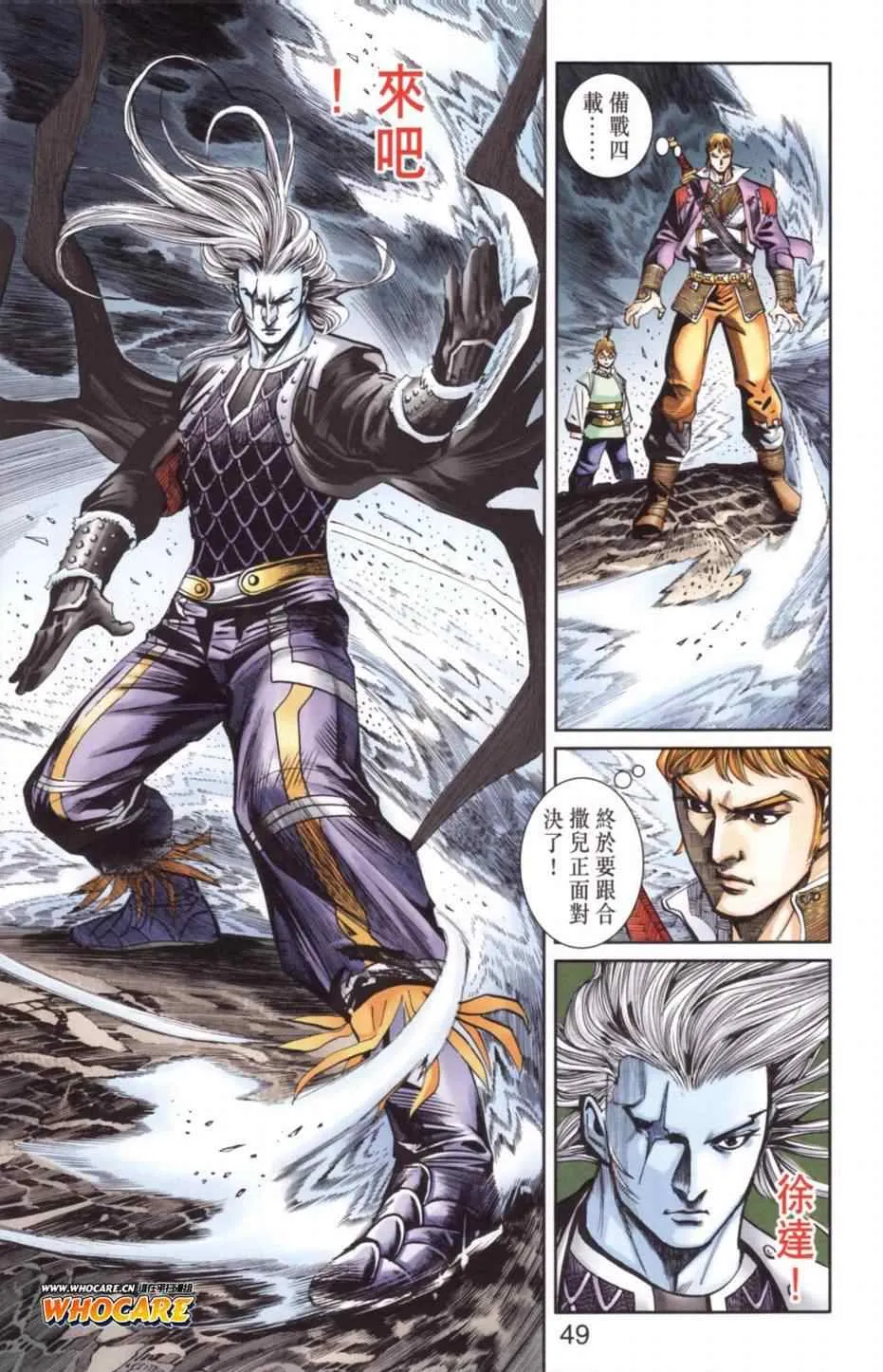 第136话 第45页
