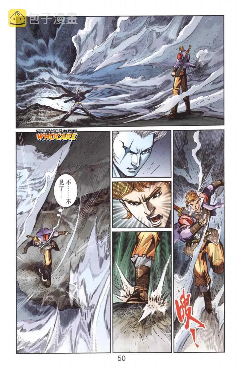 第136话 第46页