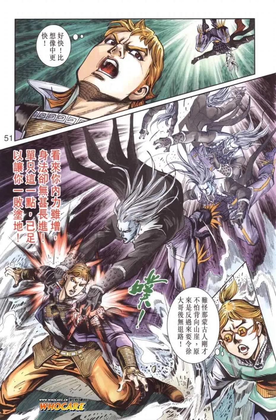 第136话 第47页