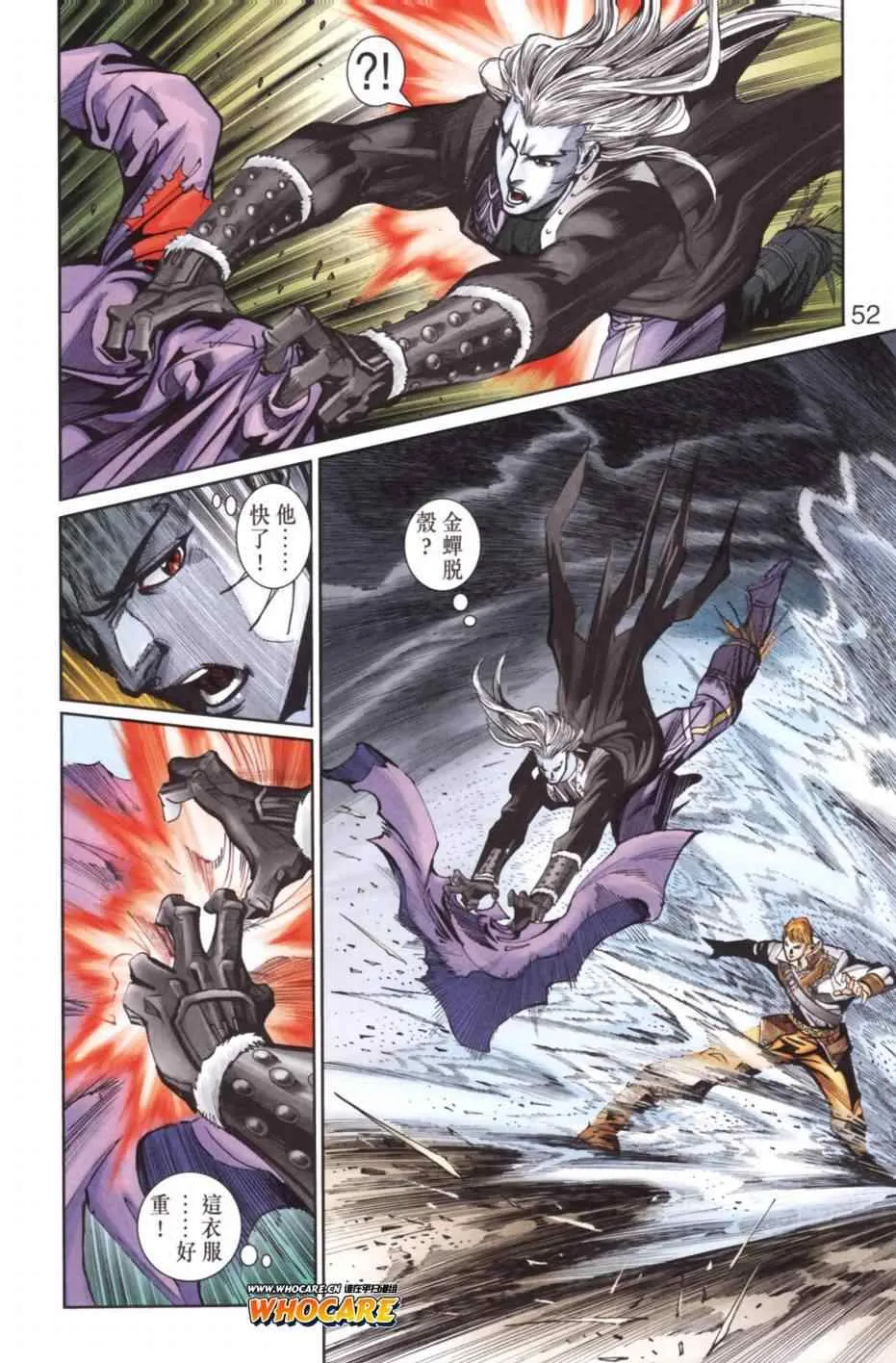 第136话 第48页