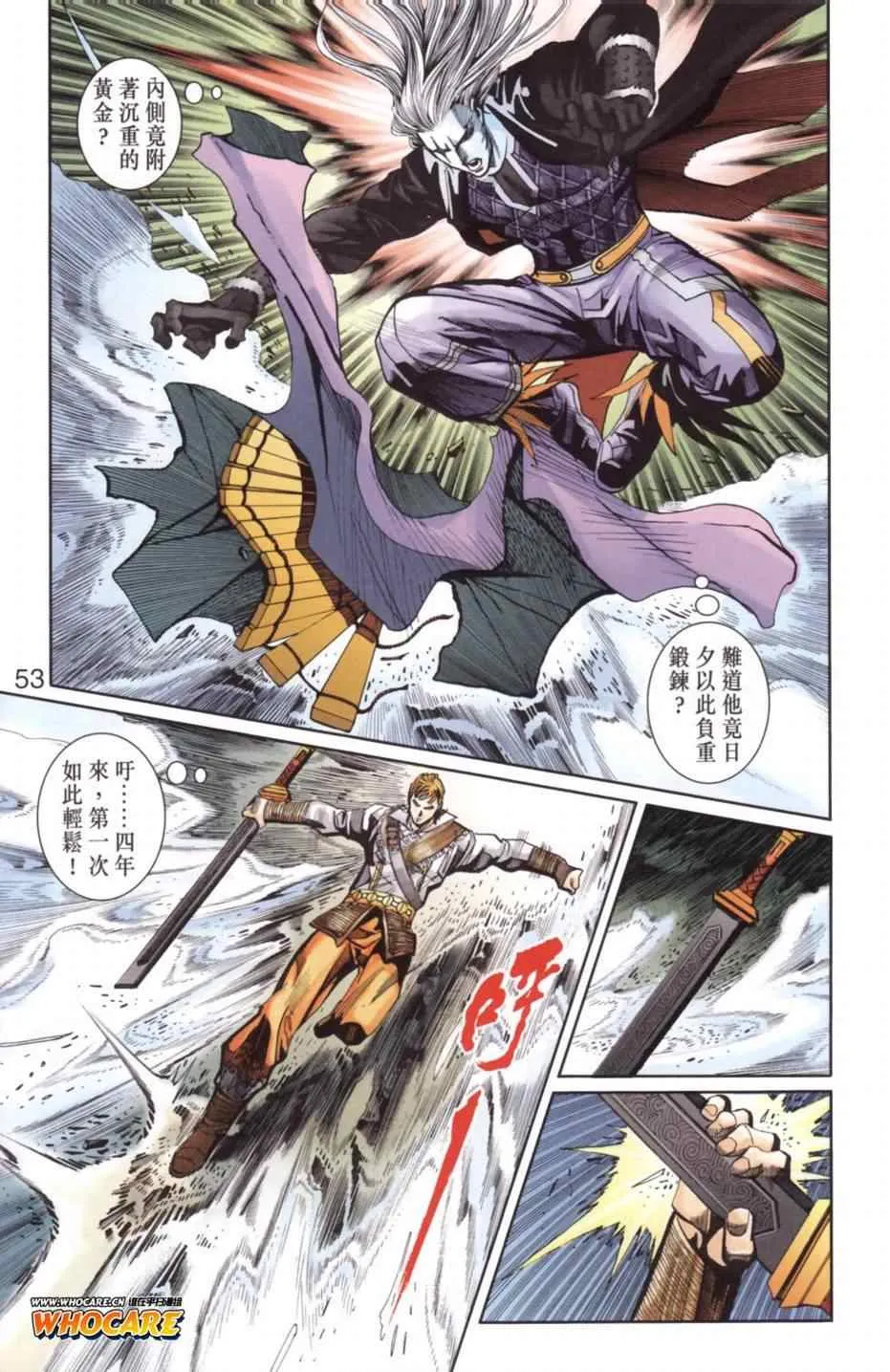 第136话 第49页