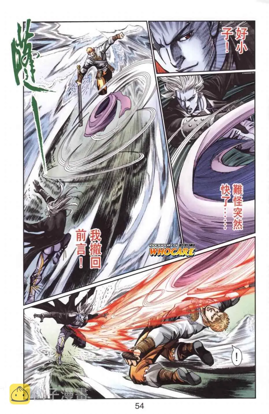 第136话 第50页