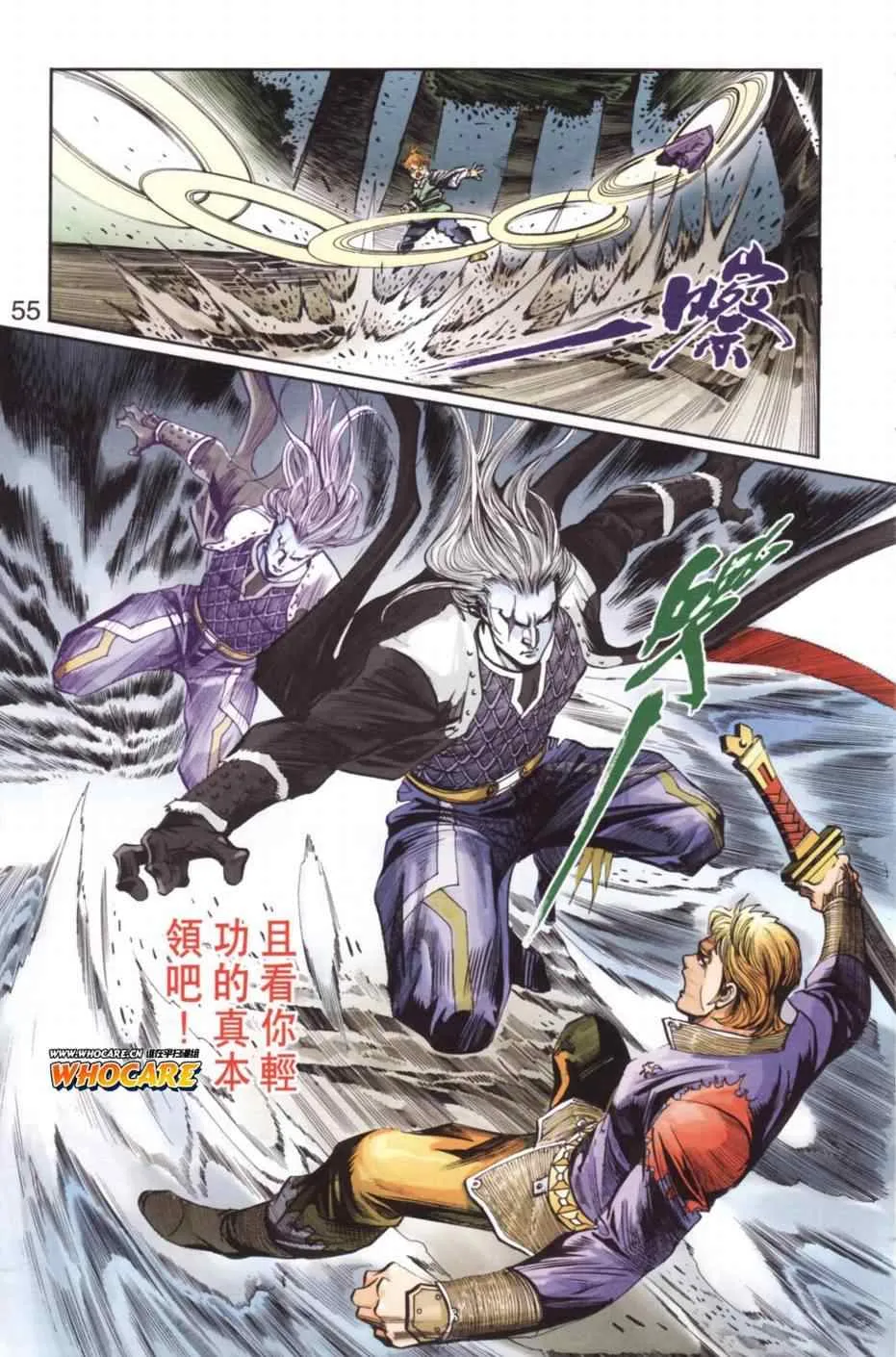第136话 第51页