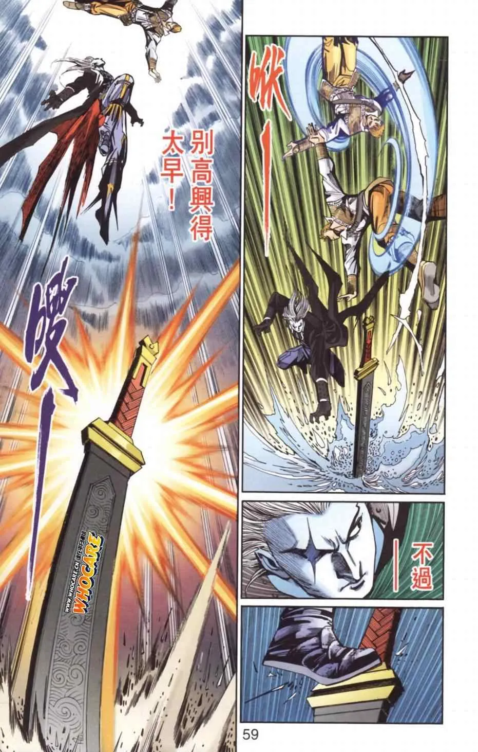 第136话 第54页