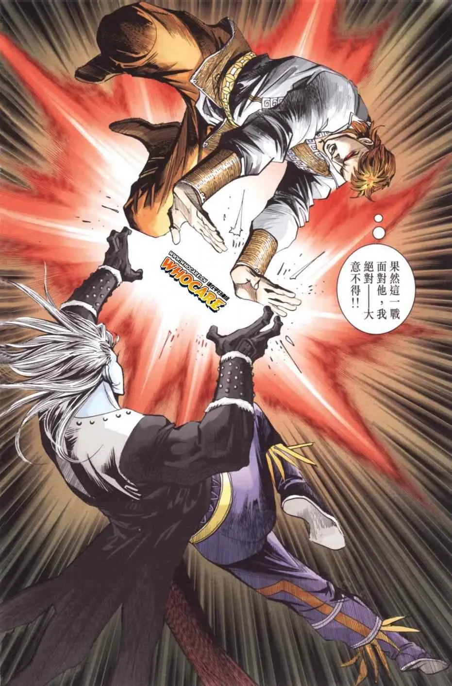 第136话 第56页
