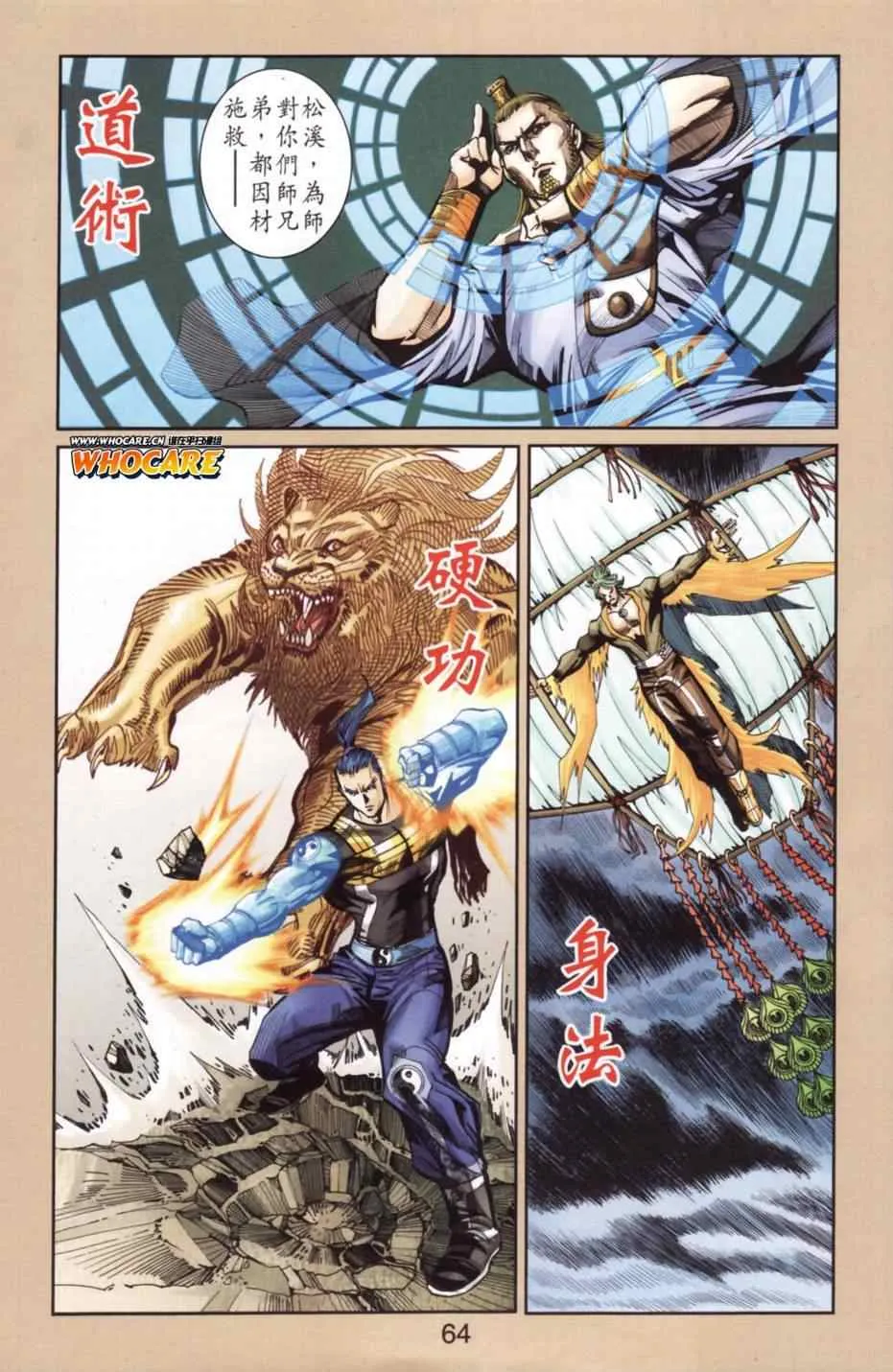 第136话 第58页