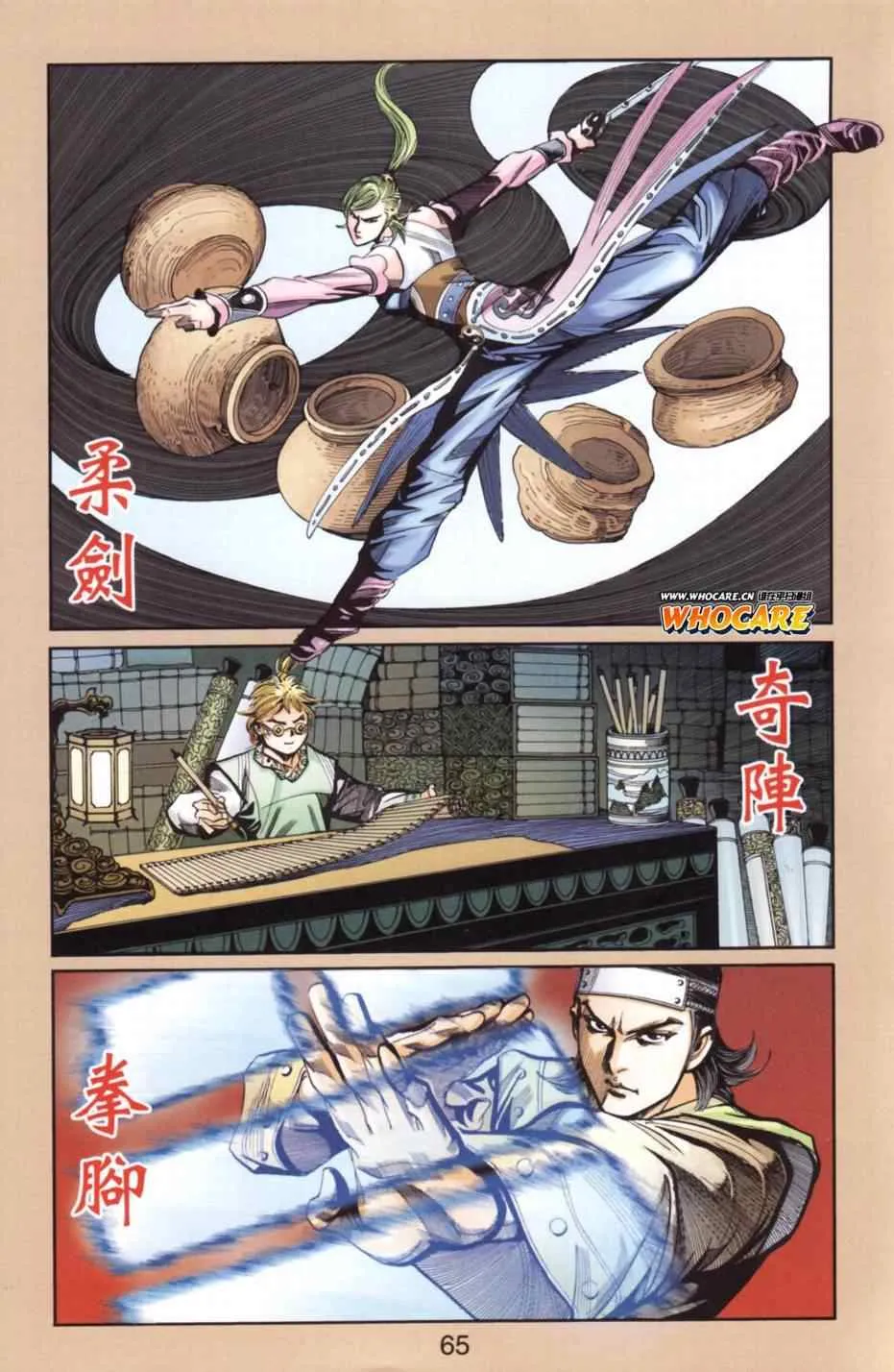 第136话 第59页