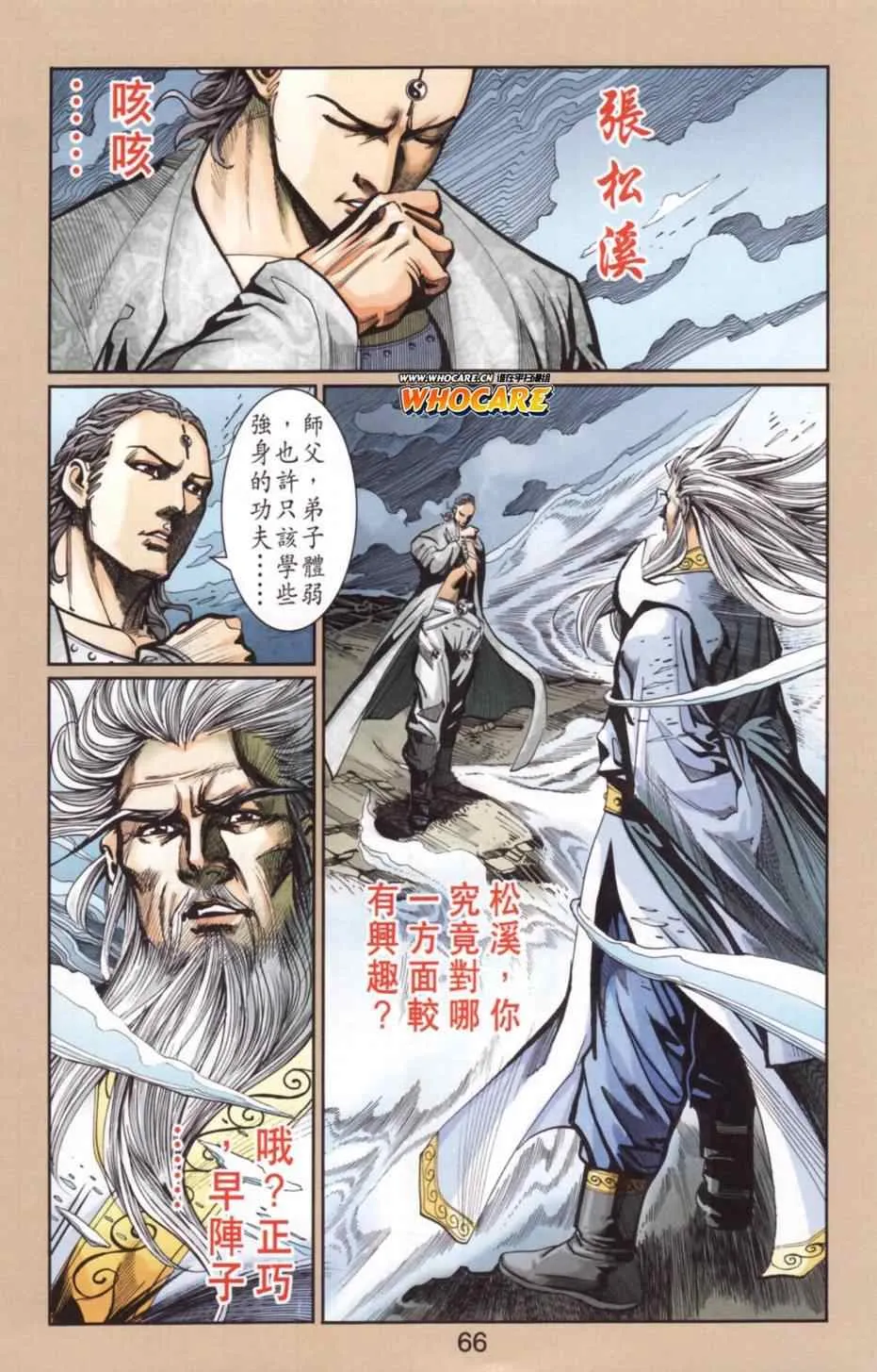 第136话 第60页