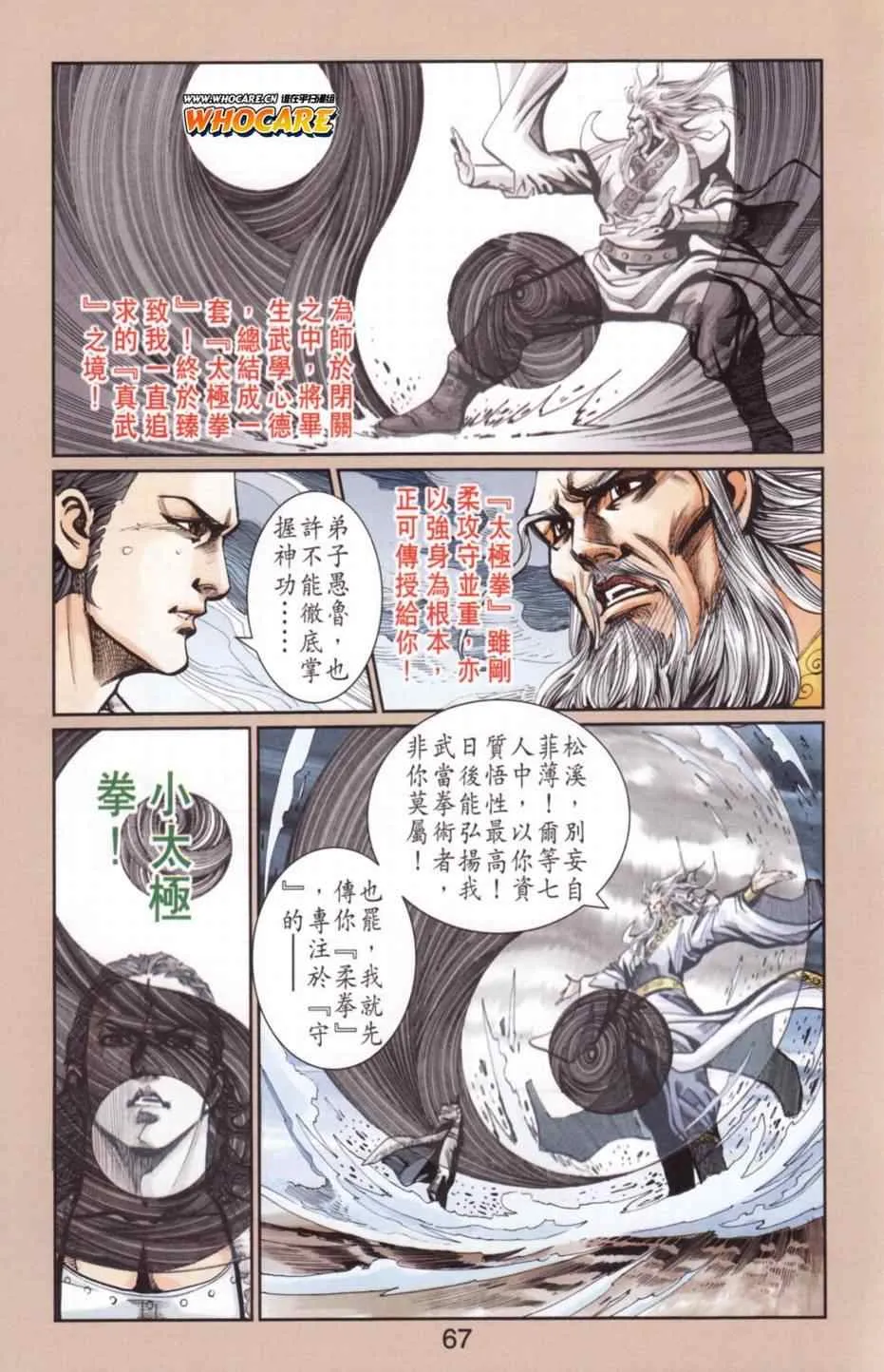第136话 第61页