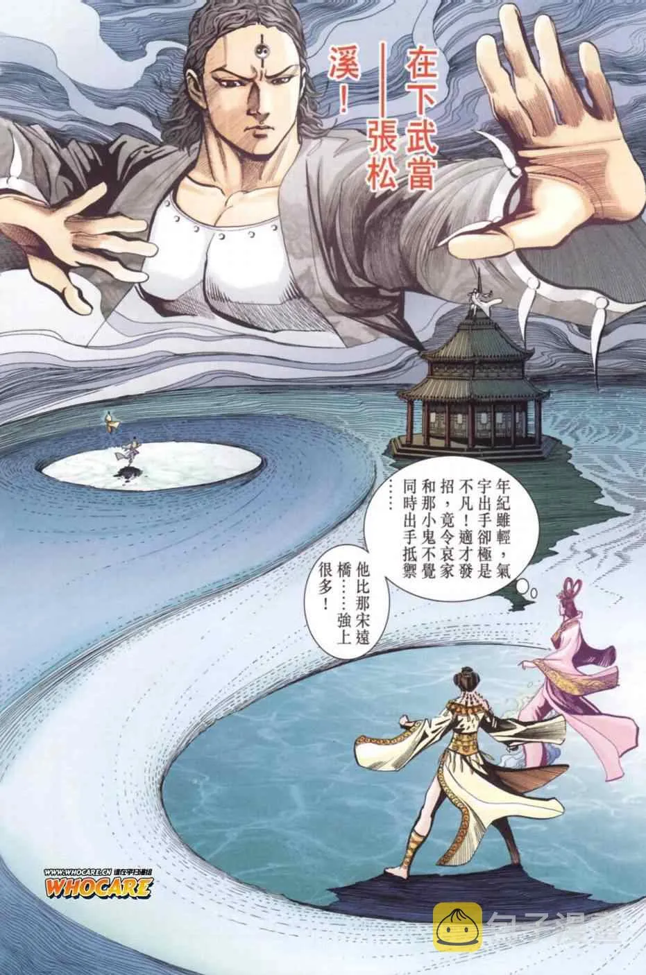第136话 第62页