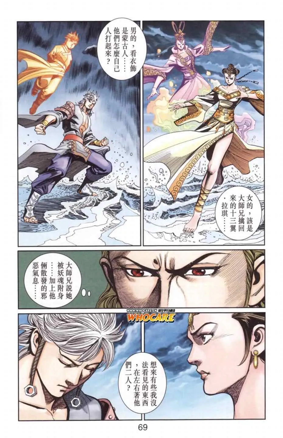 第136话 第63页
