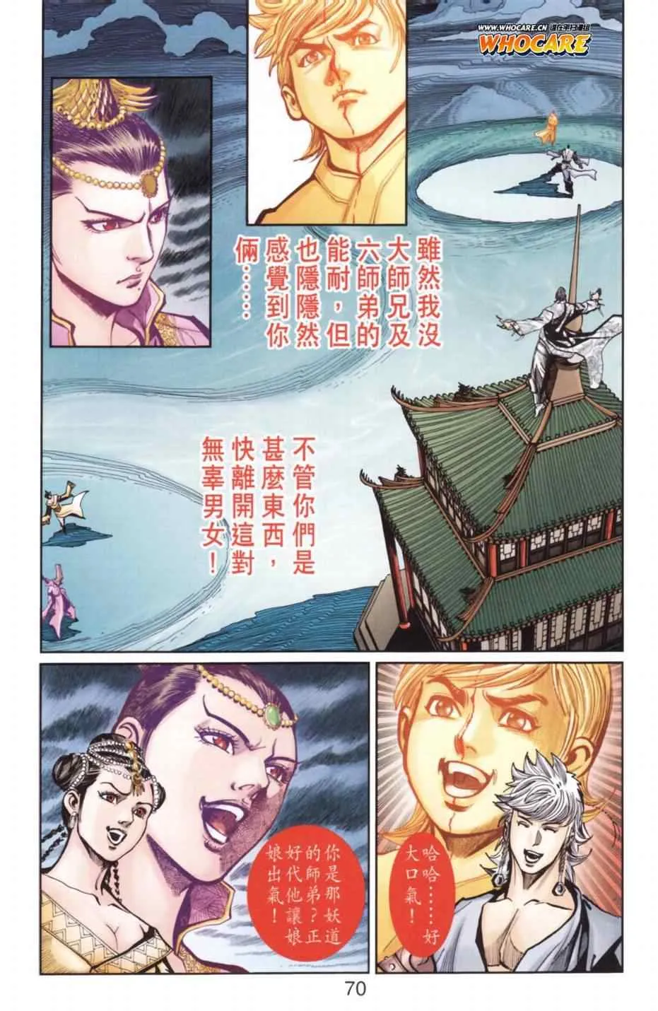 第136话 第64页
