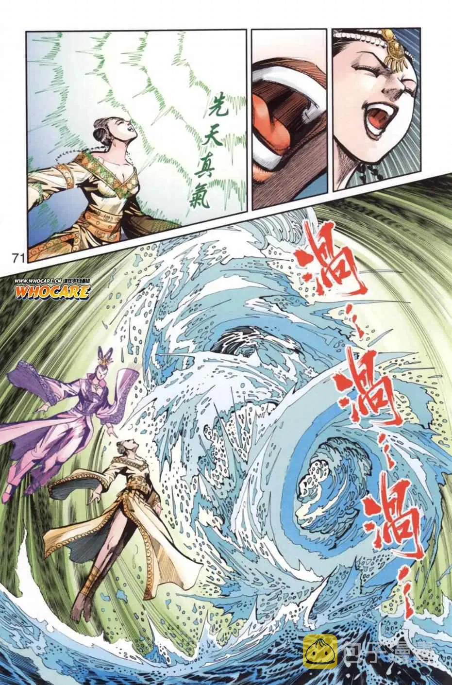 第136话 第65页