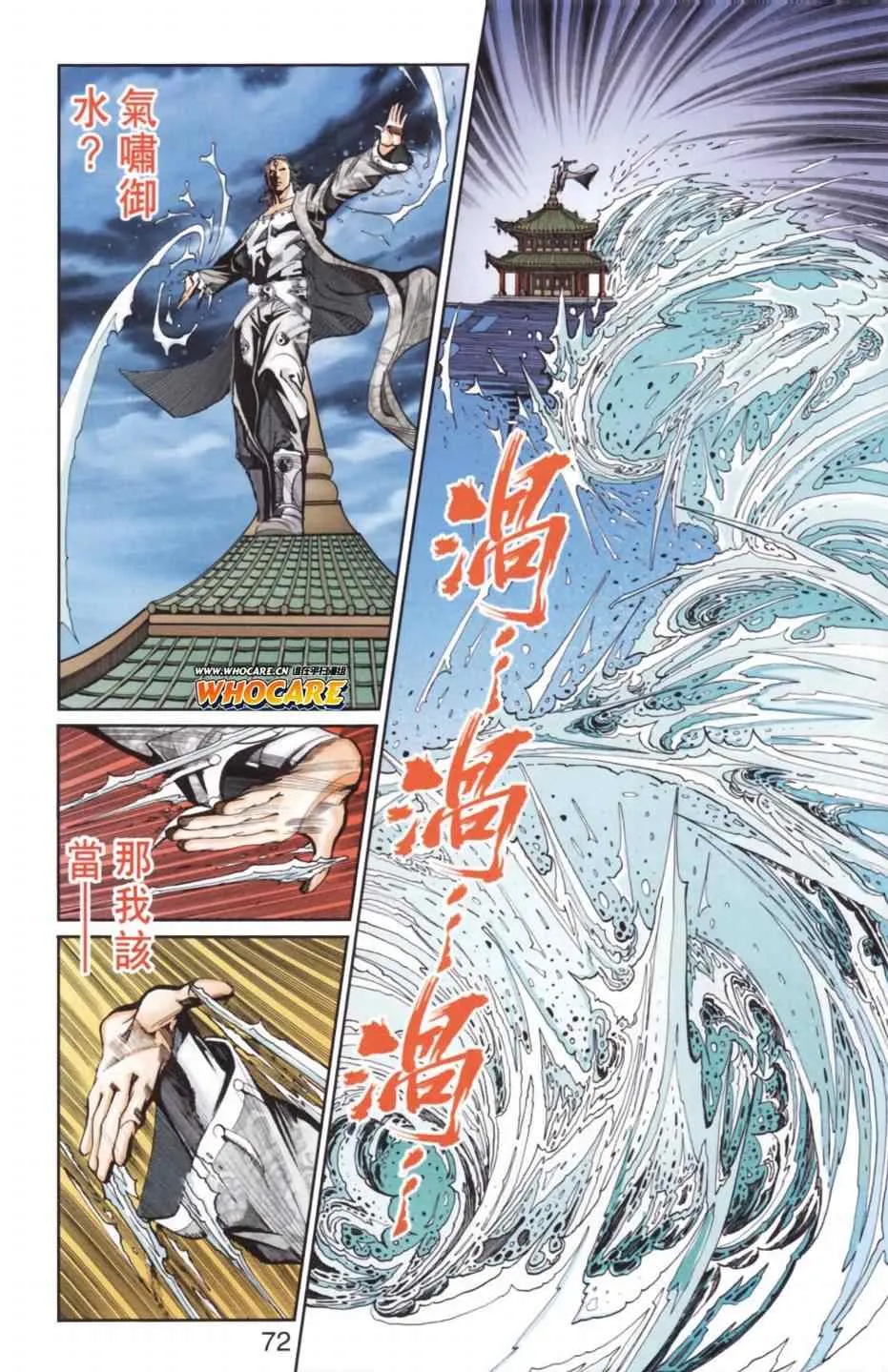 第136话 第66页