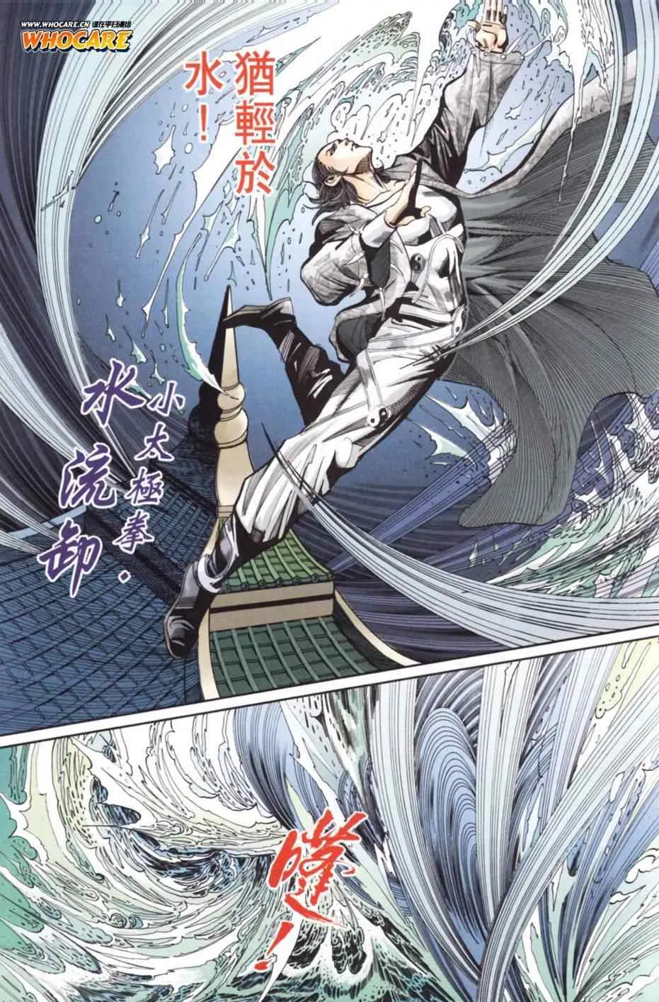 第136话 第67页