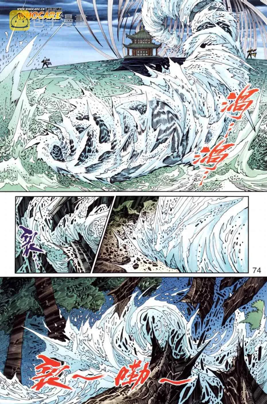 第136话 第68页