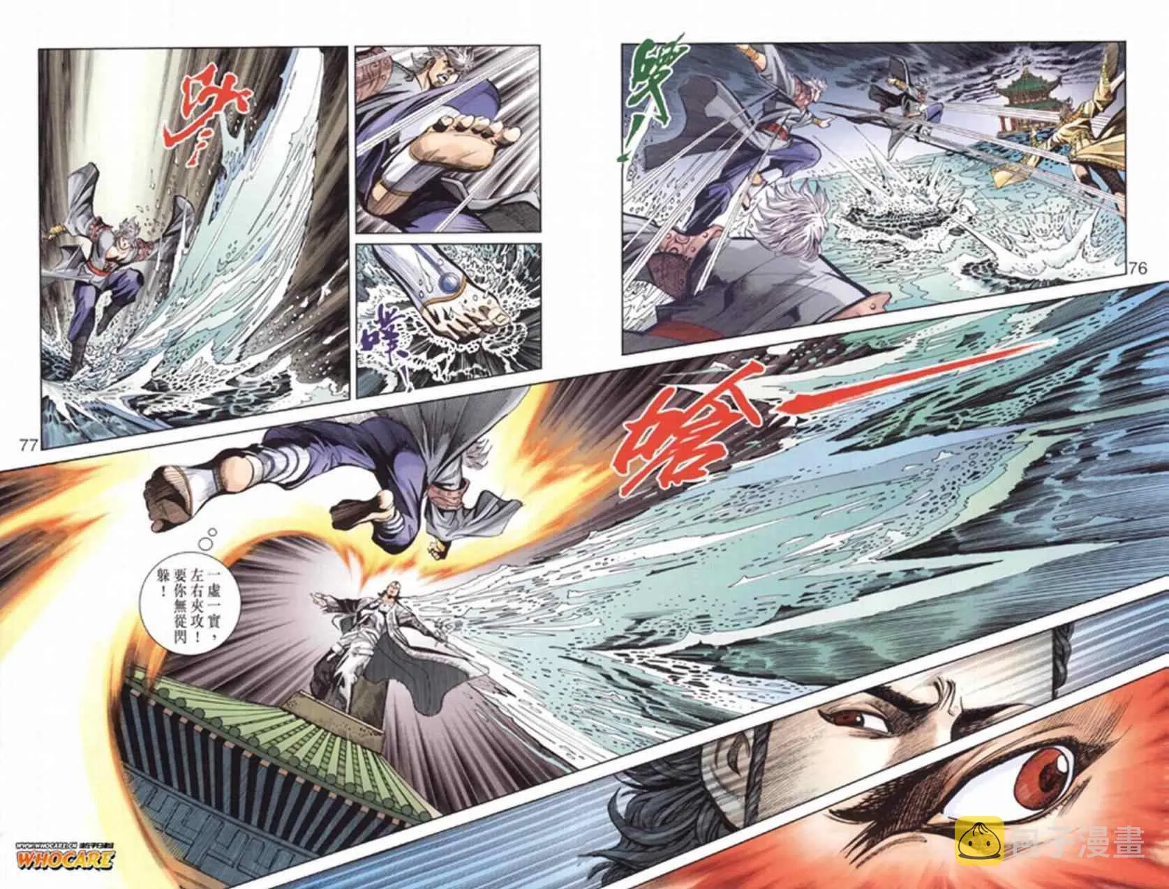 第136话 第70页