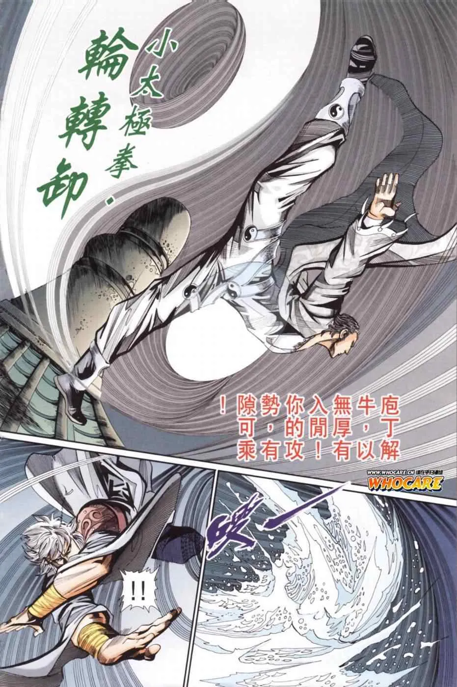 第136话 第71页