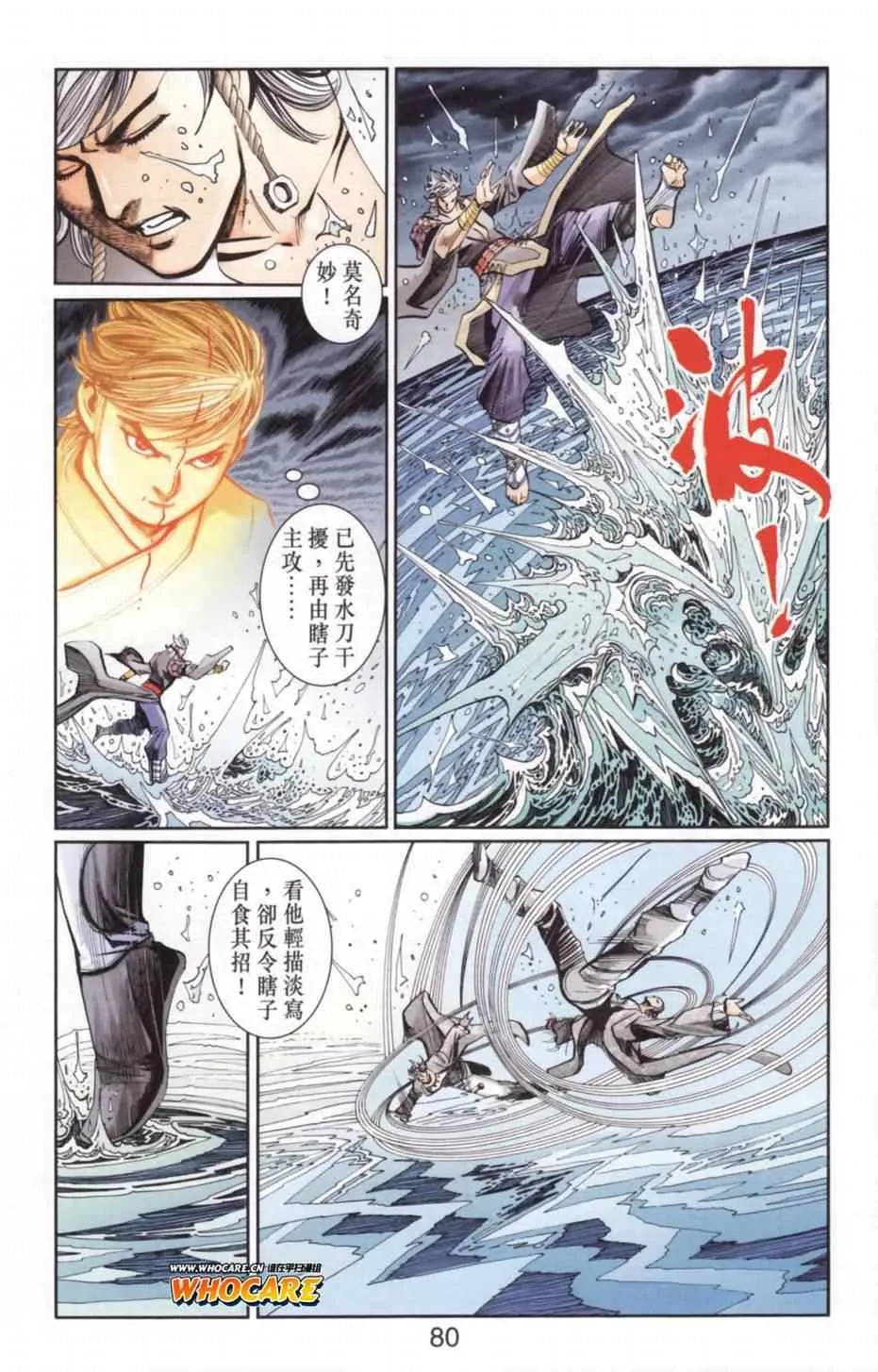 第136话 第73页