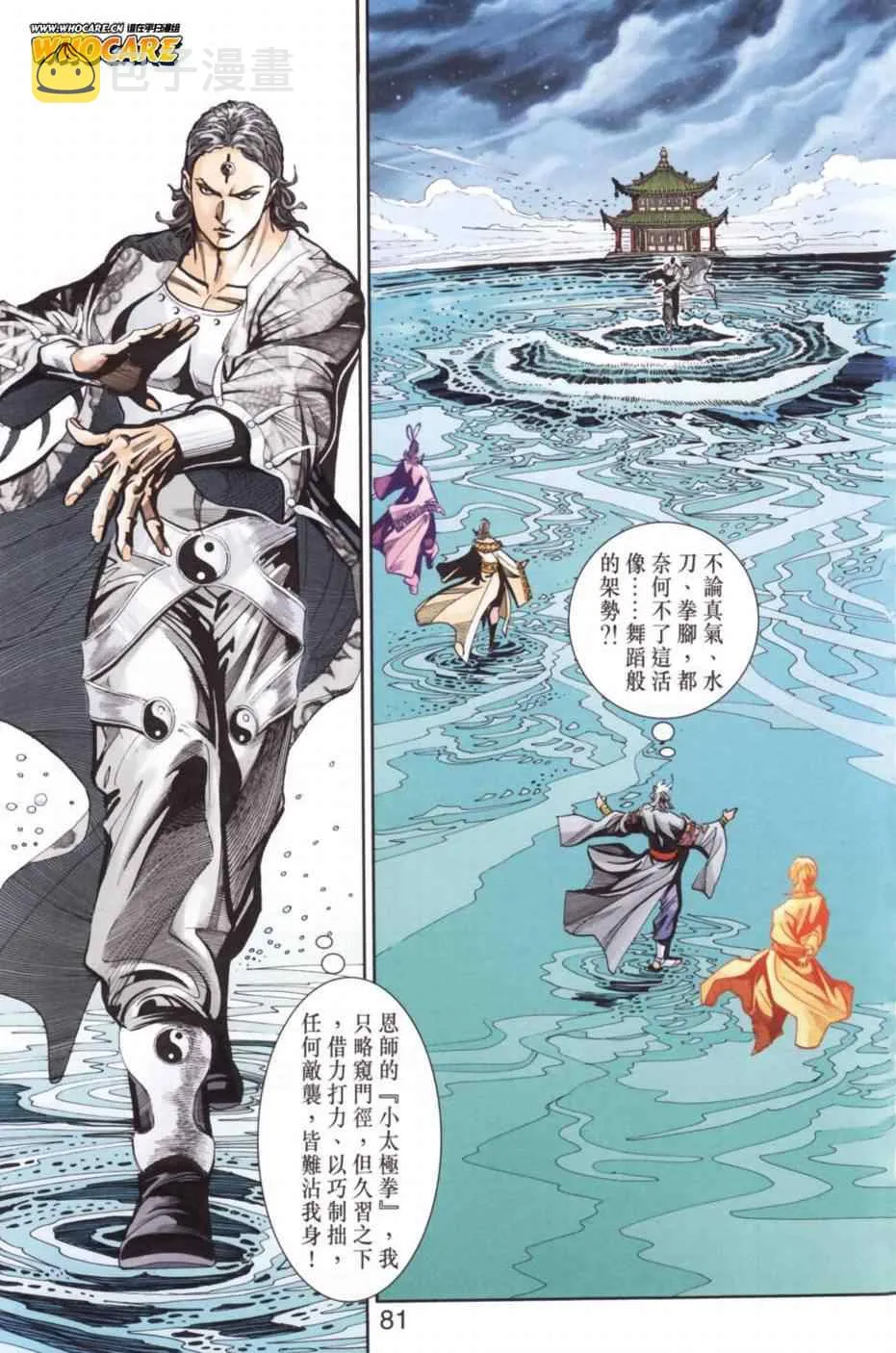 第136话 第74页