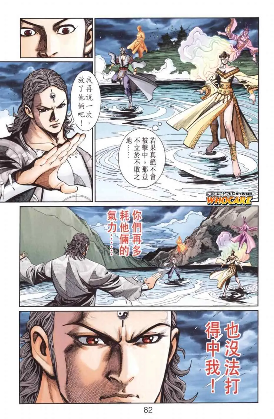 第136话 第75页