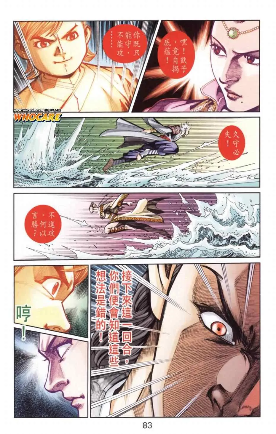 第136话 第76页