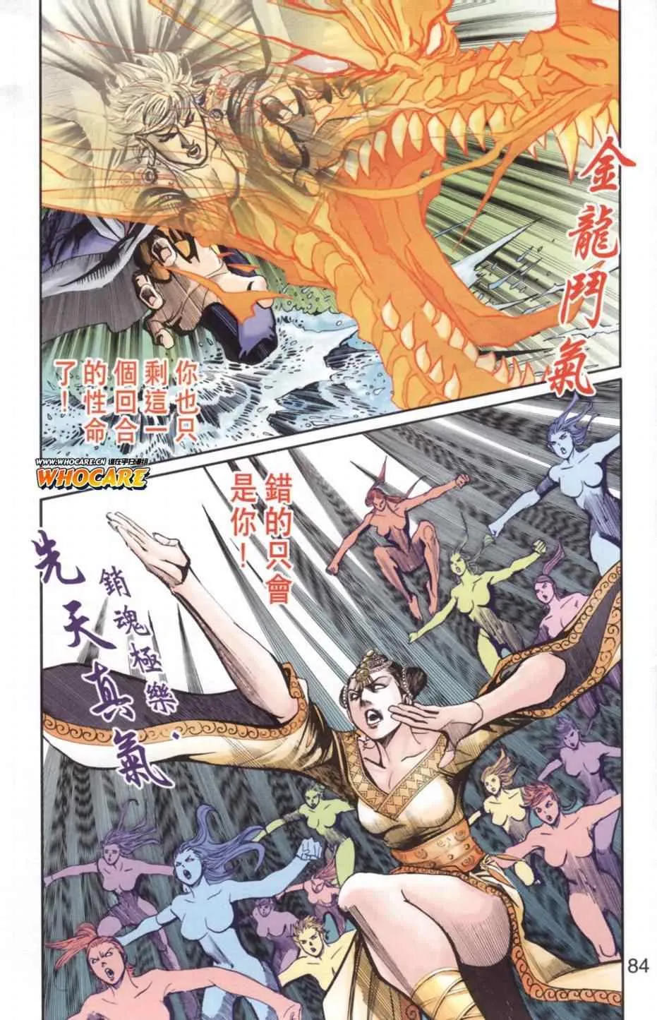 第136话 第77页