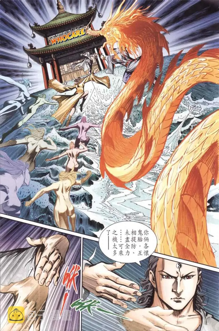 第136话 第78页