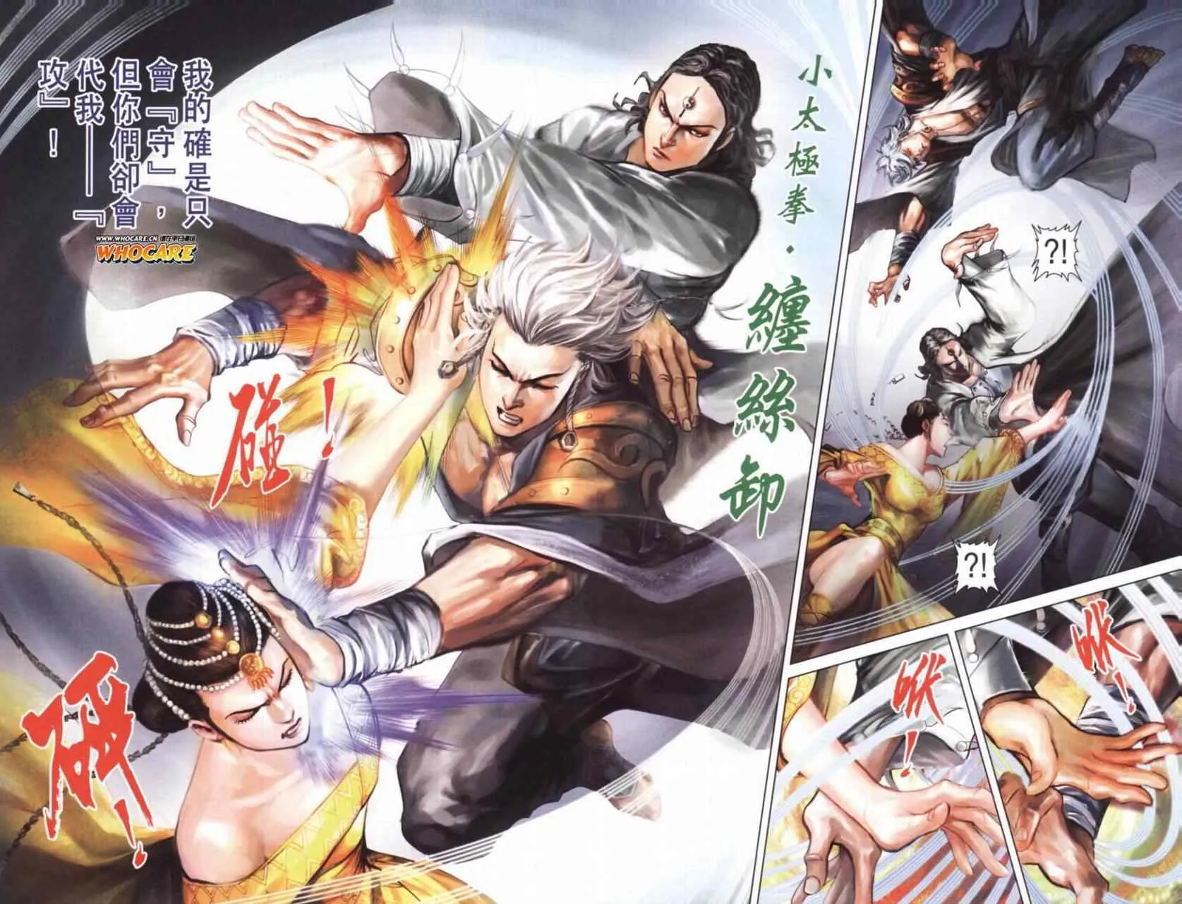 第136话 第79页