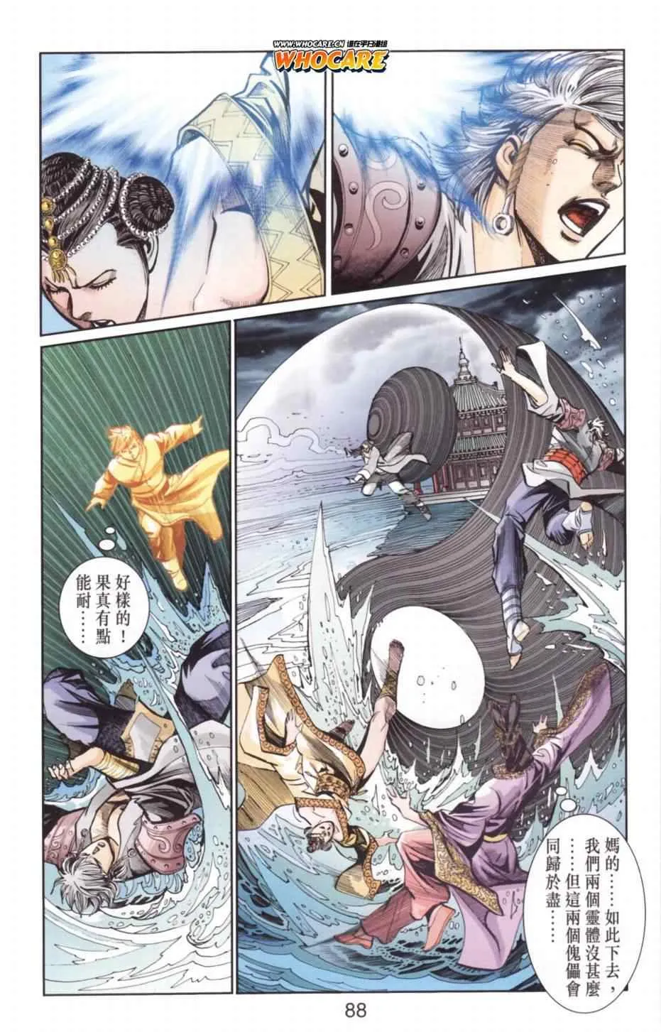 第136话 第80页