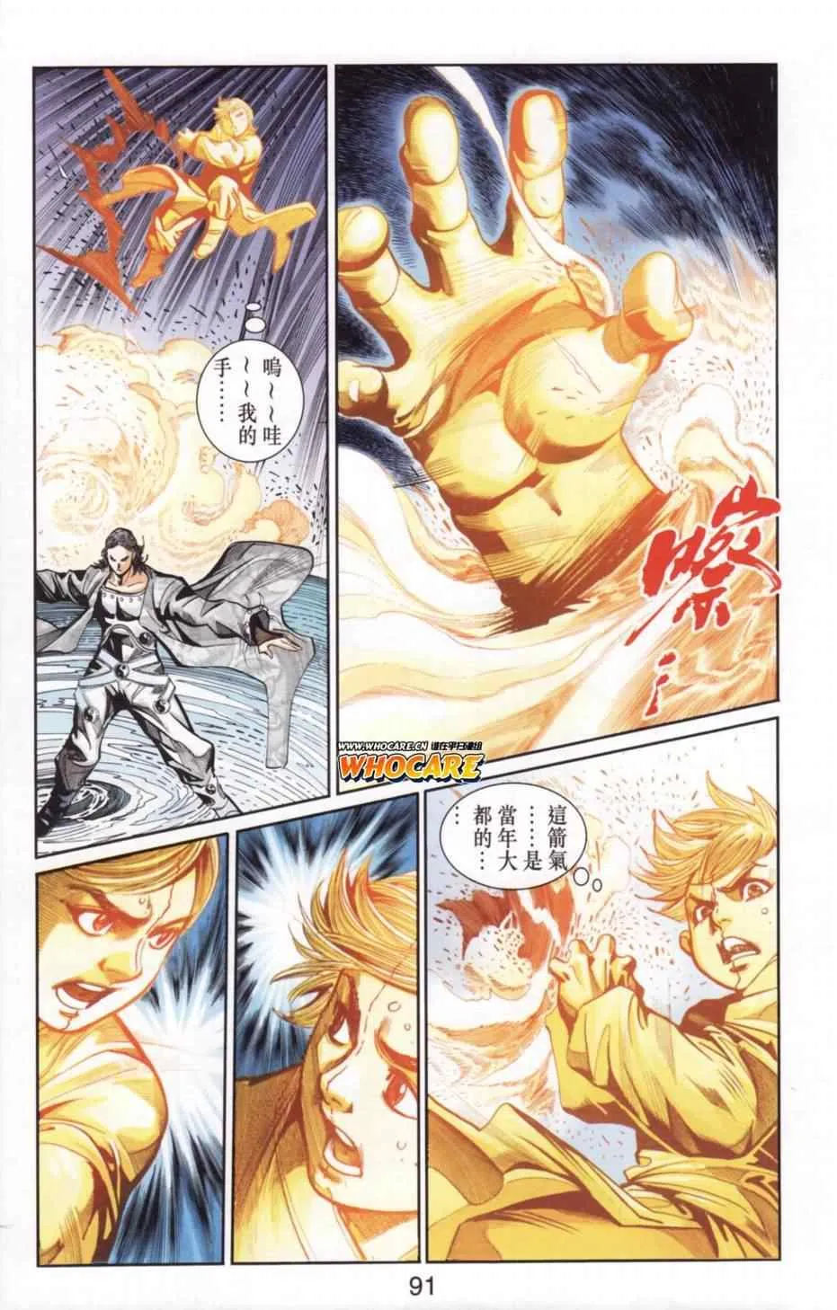 第136话 第83页