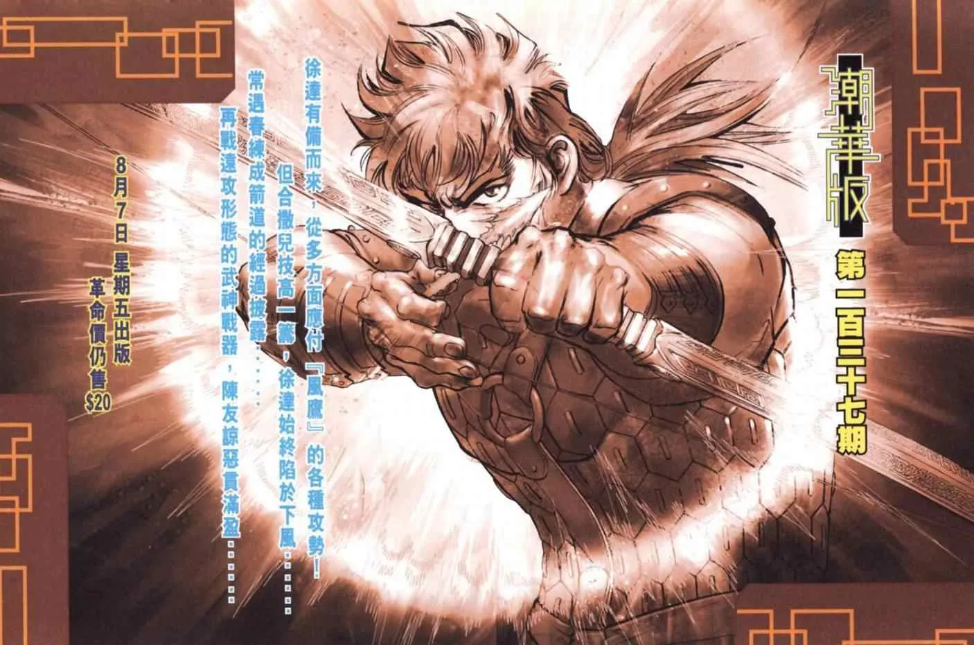 第136话 第85页